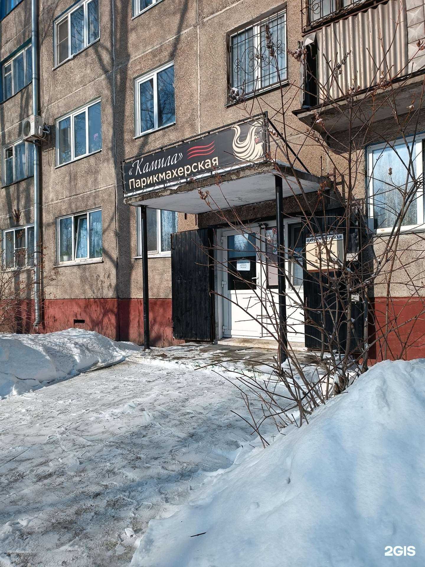 Отзывы на компанию Камила в Барнауле c фото