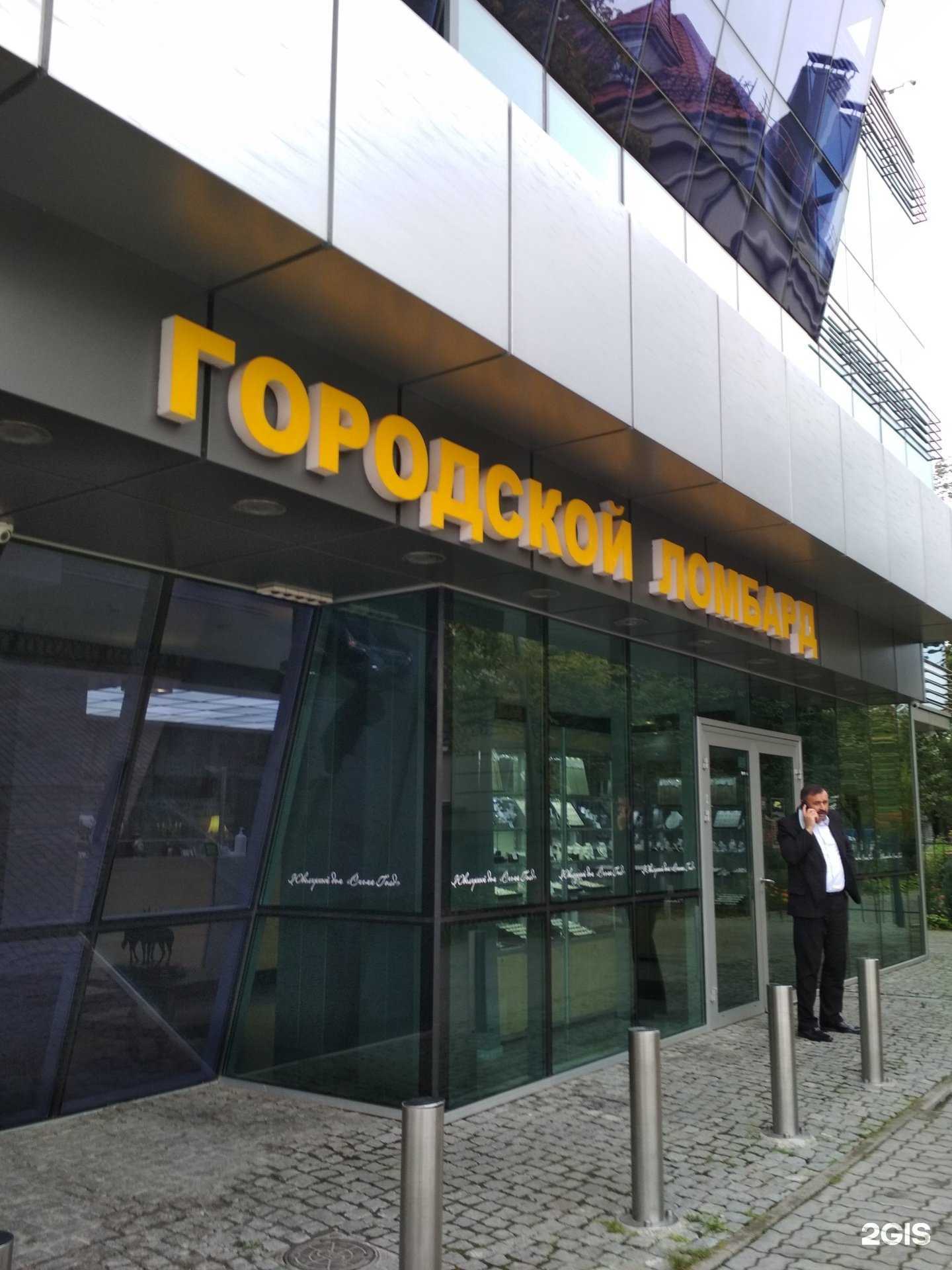 Отзывы на компанию Сигма Балтия Ломбард в г. Калининград c фото