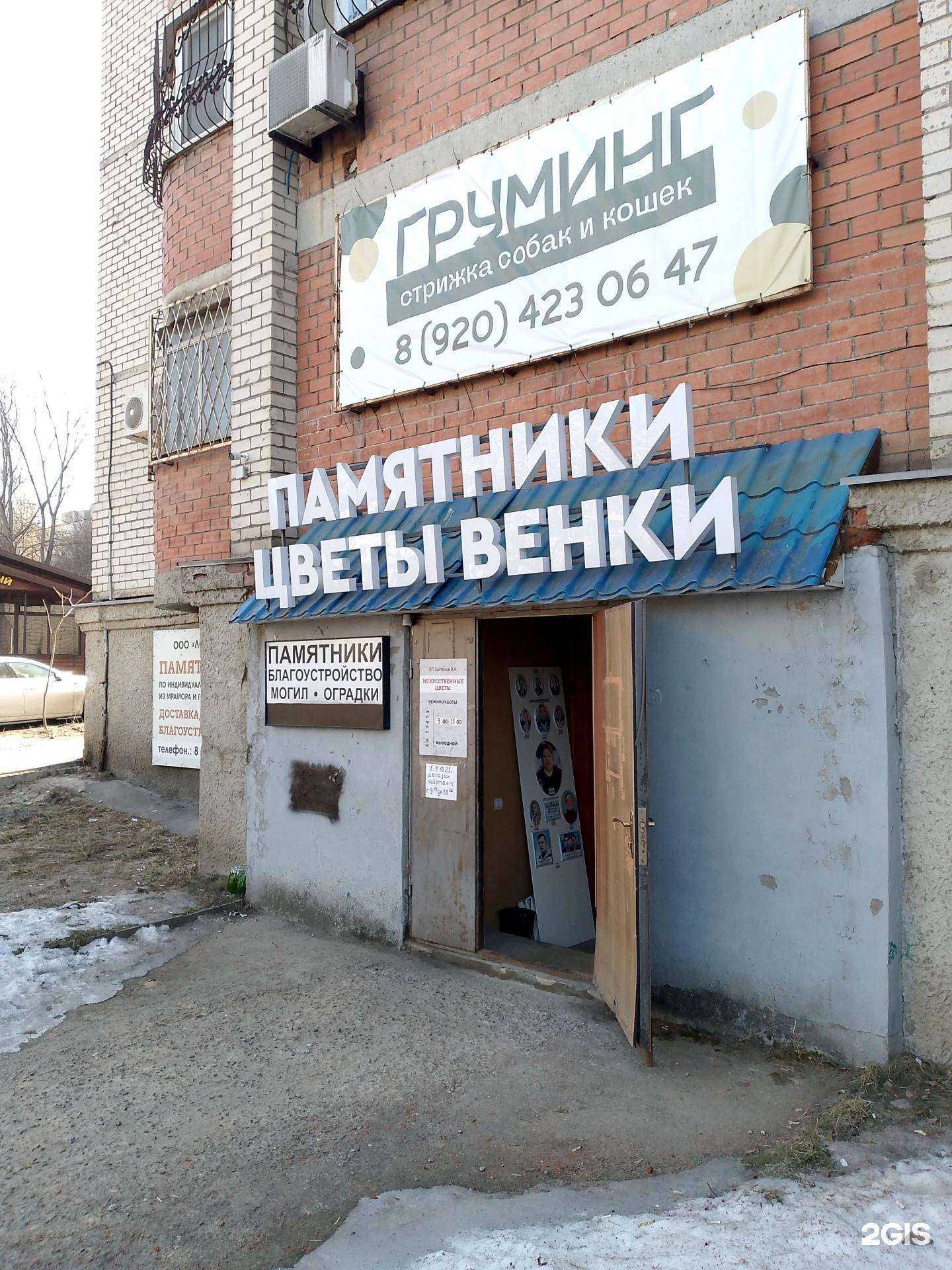 Отзывы на компанию Цветок лотоса в Воронеже c фото