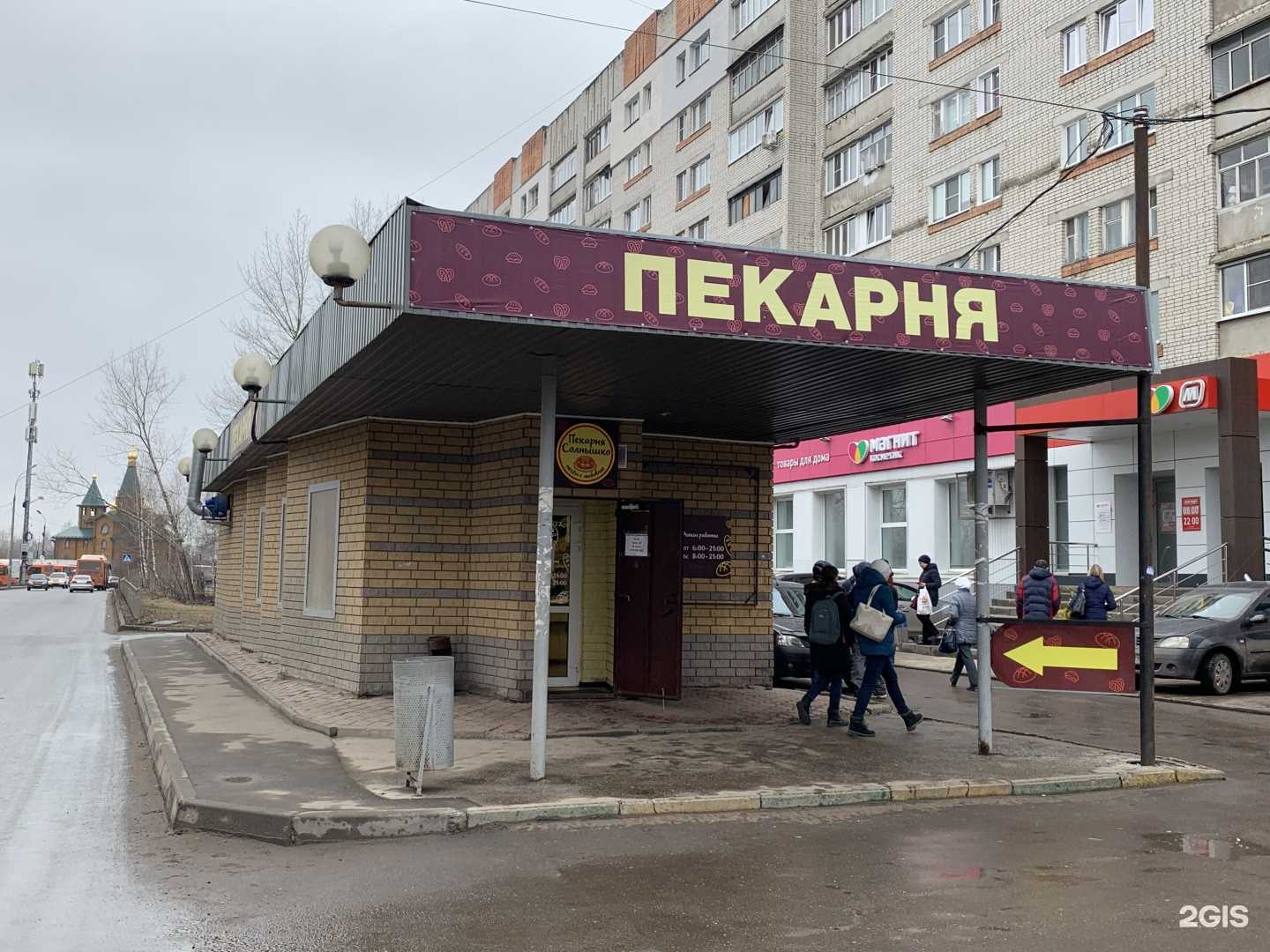 Отзывы на компанию Солнышко в г. Нижний Новгород c фото