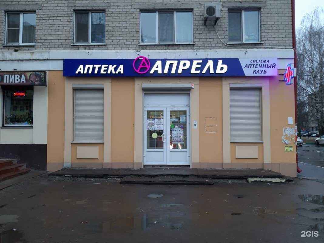 Отзывы на компанию Апрель в г. Брянск c фото