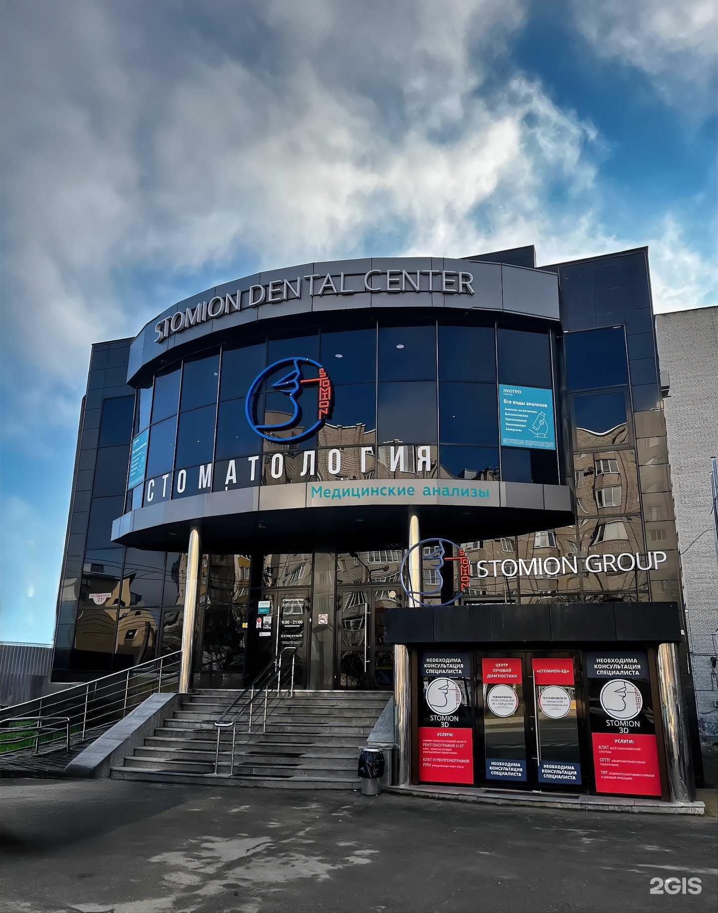 Отзывы на компанию Стомион в Ставрополе c фото