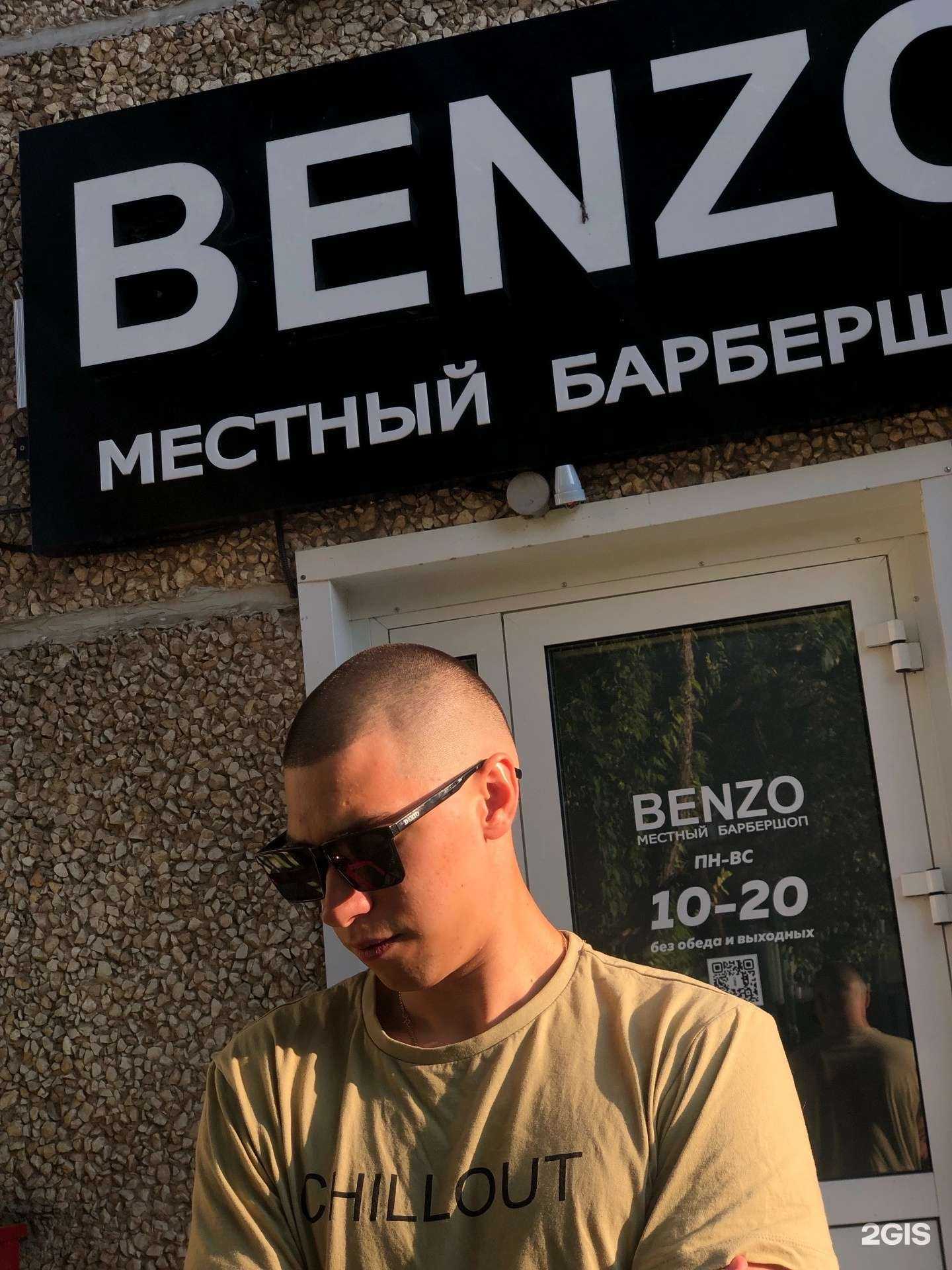 Отзывы на компанию Benzo в Ижевске c фото