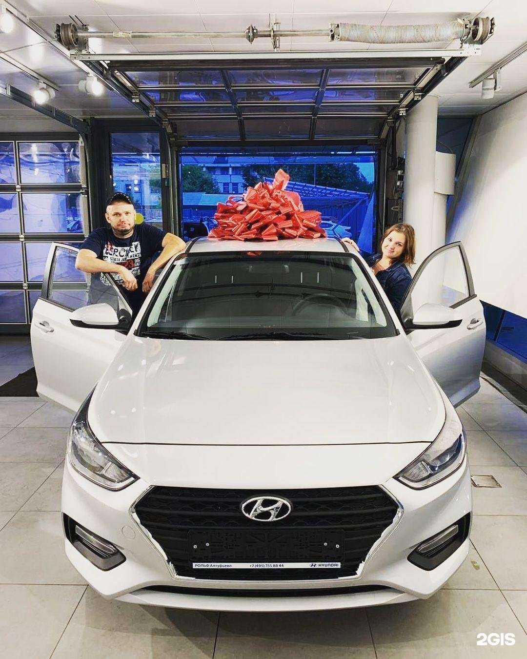 Отзывы на компанию Hyundai Рольф Алтуфьево в г. Отрадное c фото