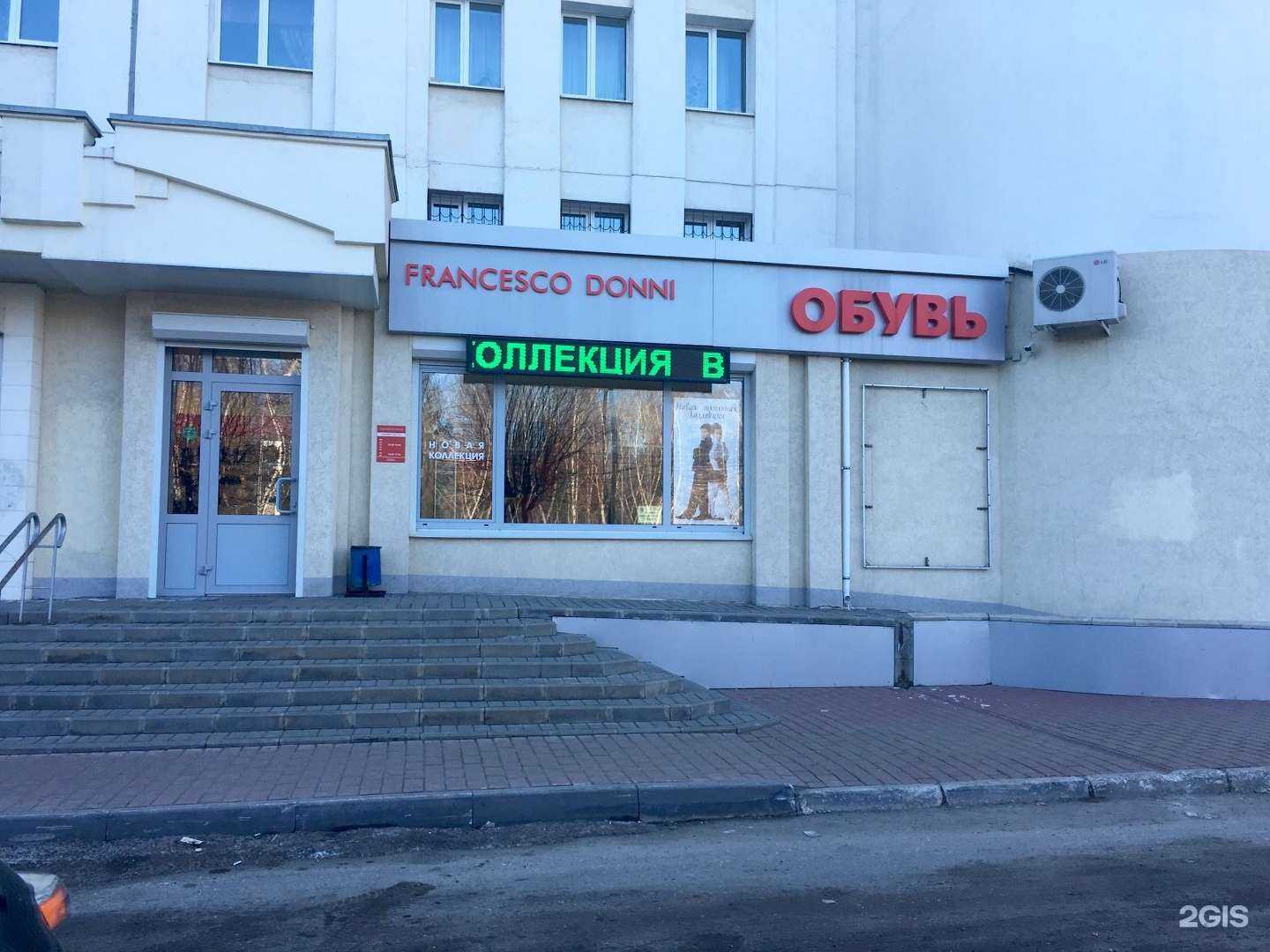 Отзывы на компанию Francesco Donni в Владимире c фото