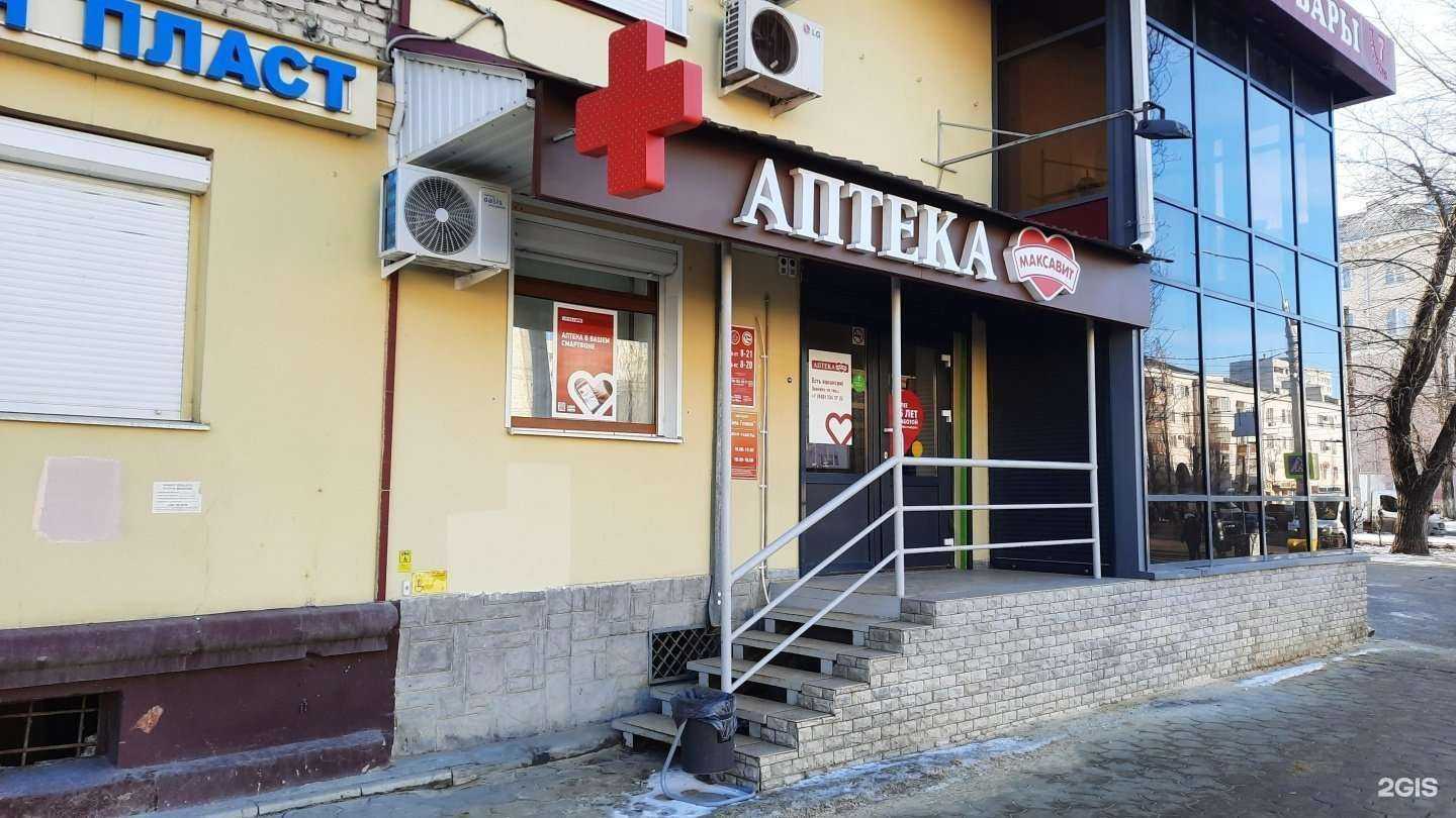 Отзывы на компанию Максавит в г. Воронеж c фото