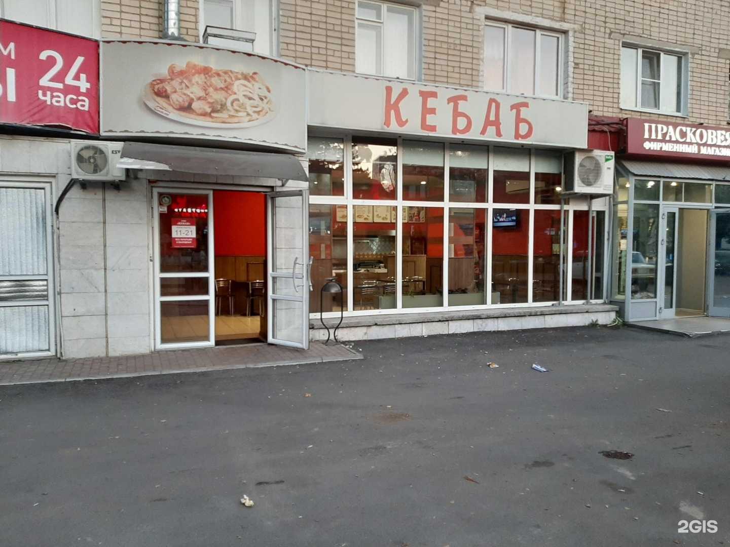 Отзывы на компанию Кебаб в г. Ставрополь c фото