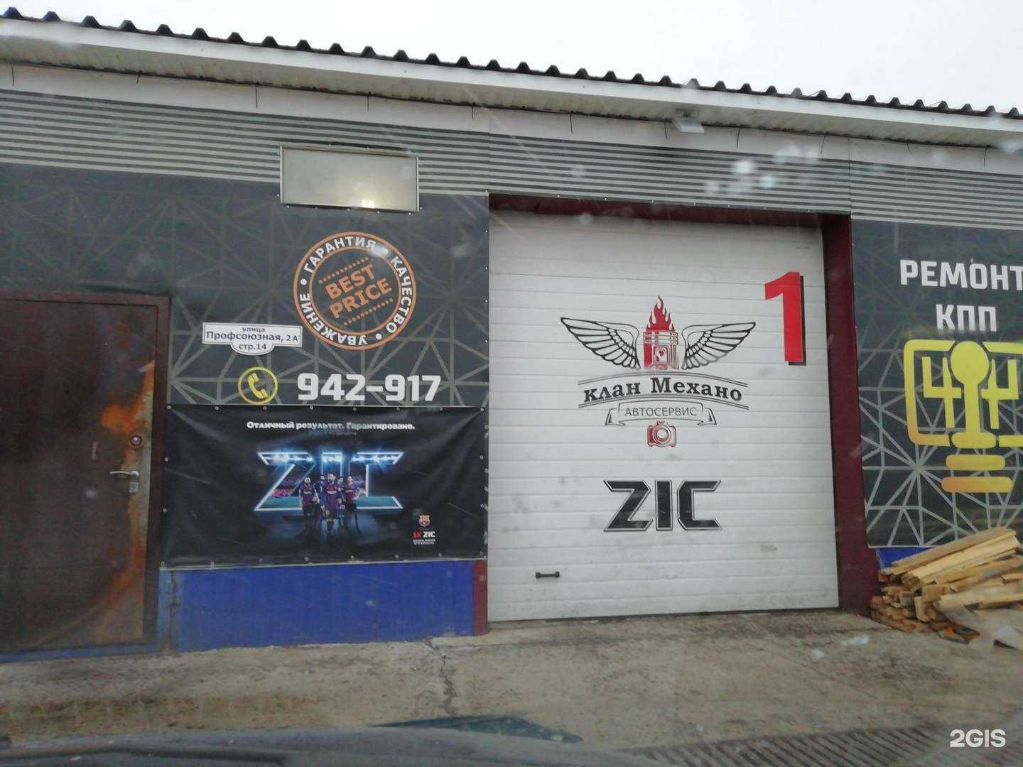 Отзывы на компанию Клан Механо в Томске c фото - фотография 2 из 2