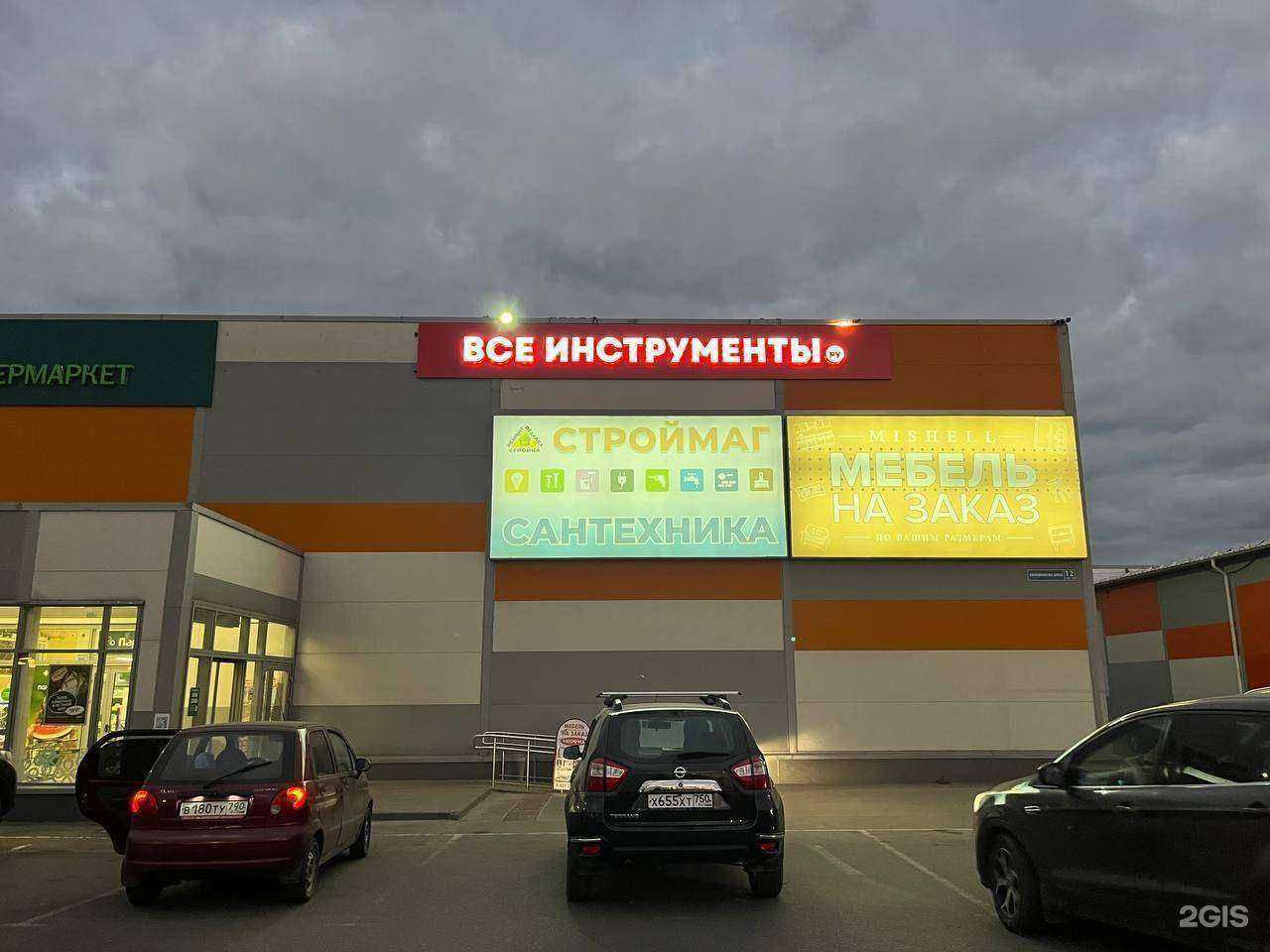 Отзывы на компанию ВсеИнструменты.ру в г. Старая Купавна c фото