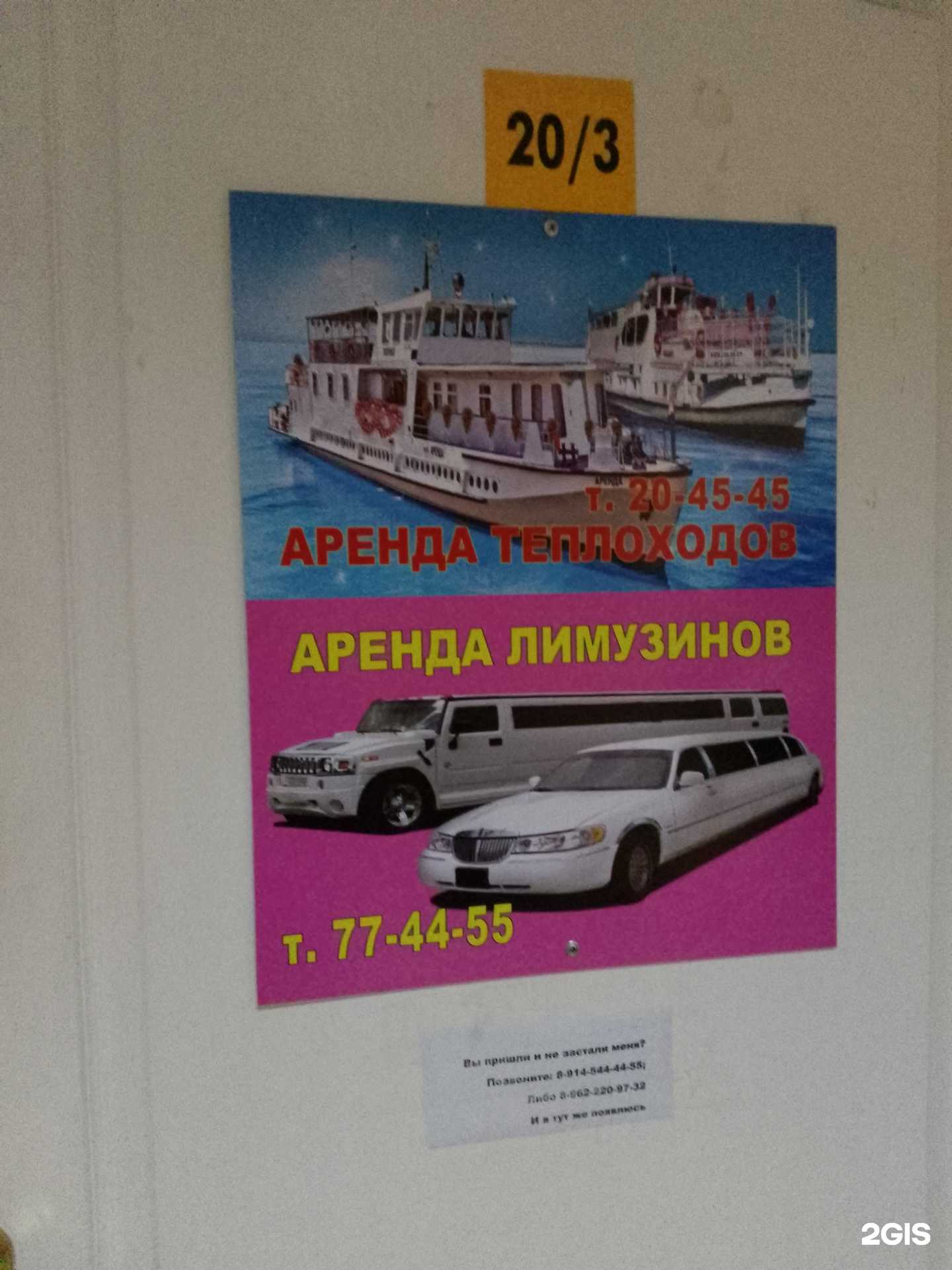 Отзывы на компанию Компания по прокату автотранспорта в Хабаровске c фото