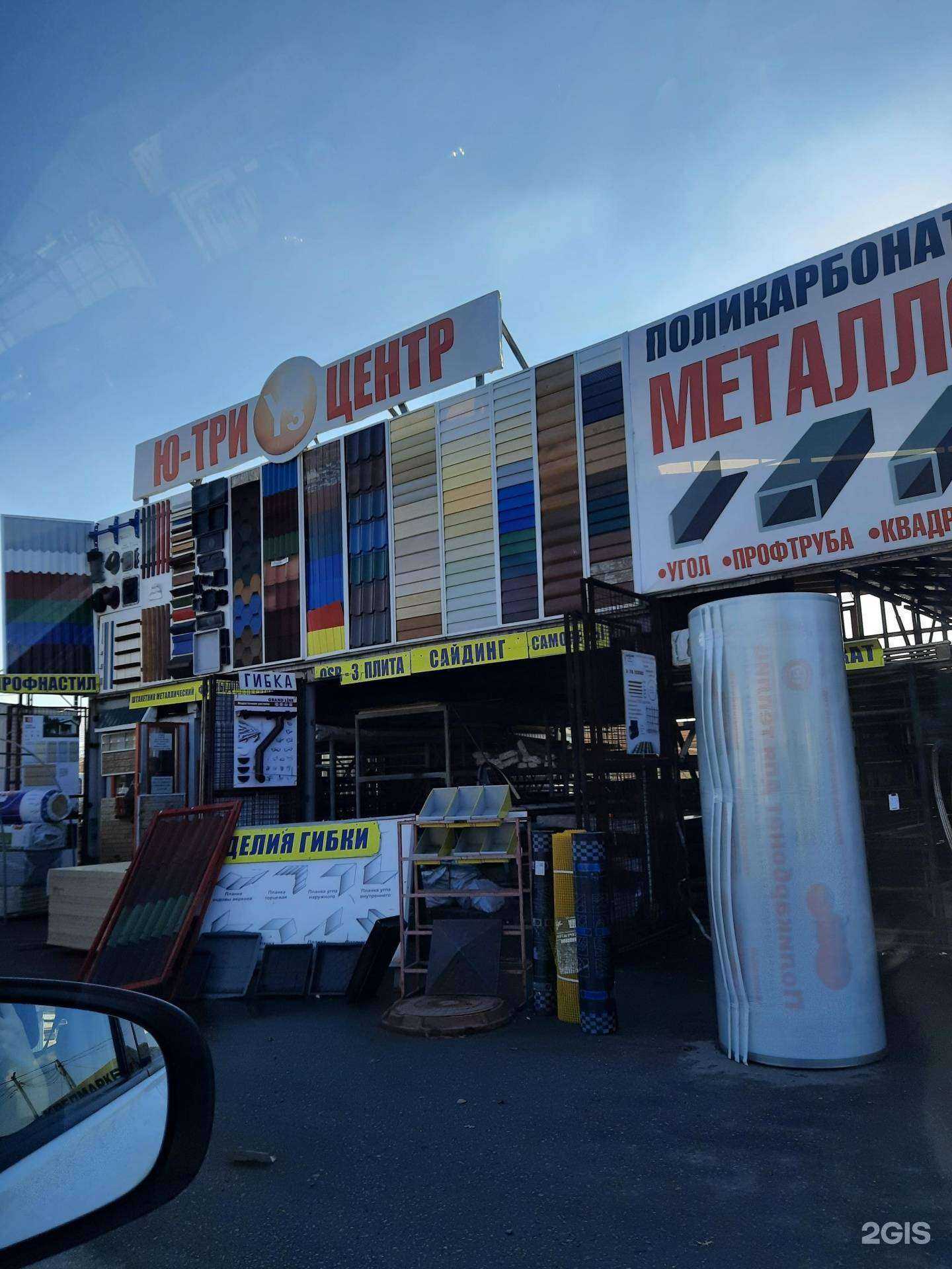 Отзывы на компанию Компания Ю-Три Центр в Омске c фото