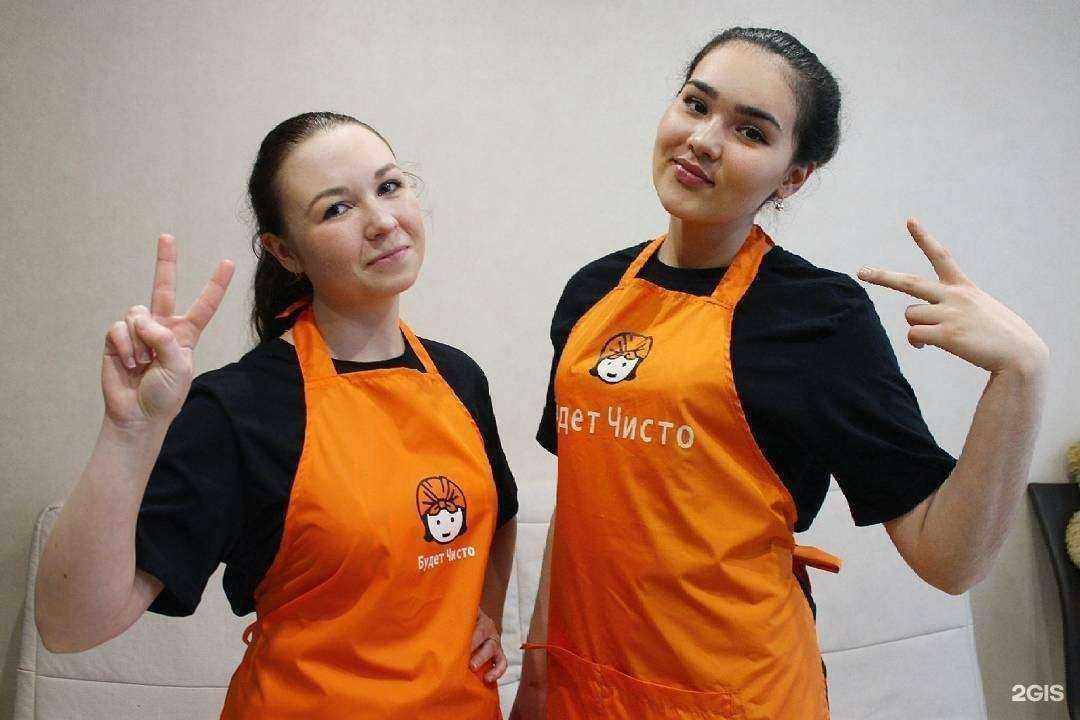 Отзывы на компанию Будет чисто в г. Екатеринбург c фото