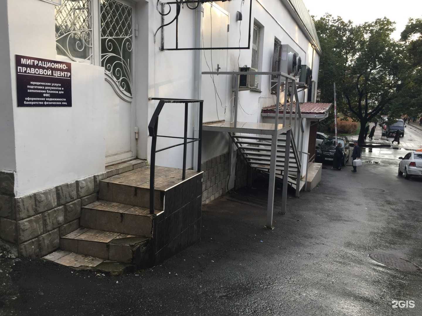 Отзывы на компанию Миграционно-правовой центр в Сочи c фото