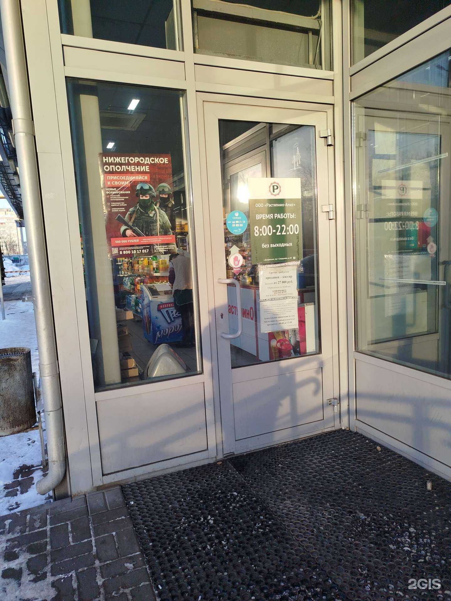 Отзывы на компанию Растяпино в Дзержинске c фото