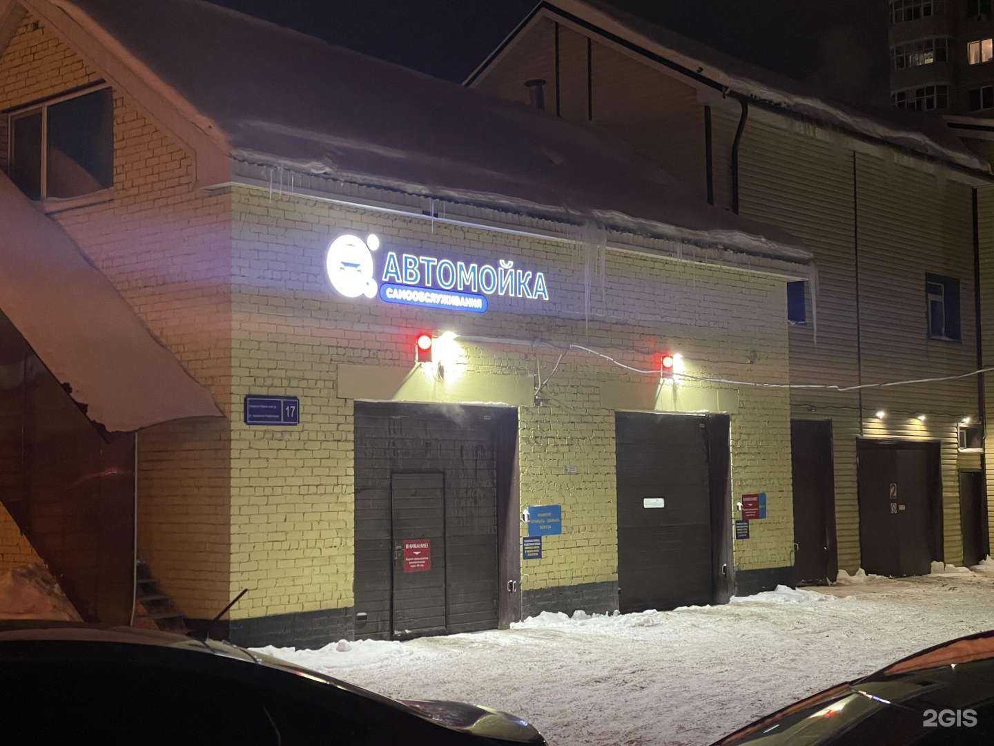 Отзывы на компанию Мой-ка сам в Казани c фото