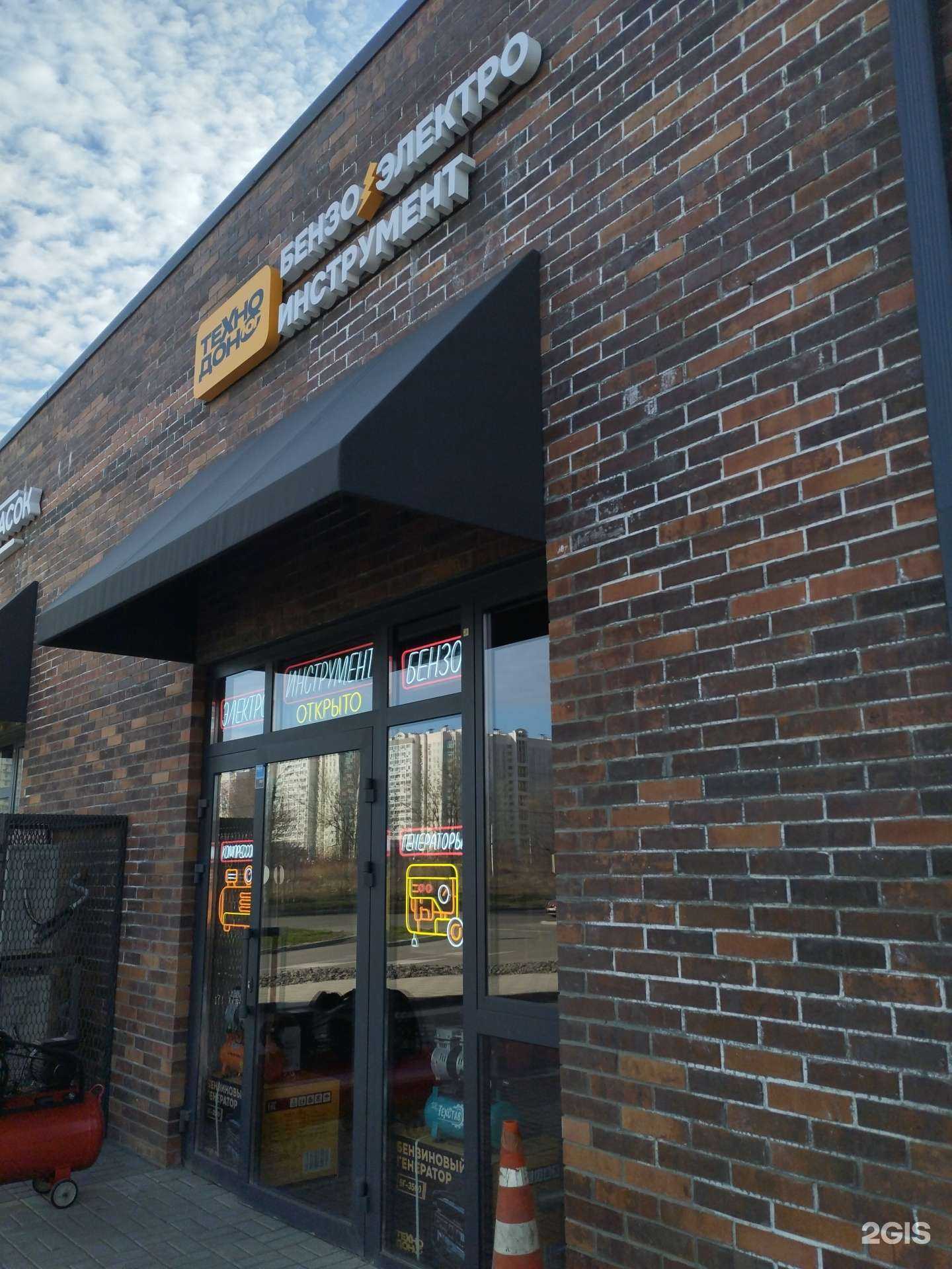 Отзывы на компанию Техно-Дон-Юг  в Ростове-на-Дону c фото