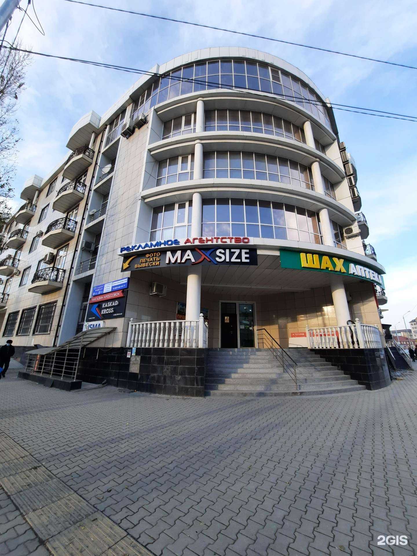 Отзывы на компанию MaxSize в г. Грозный c фото