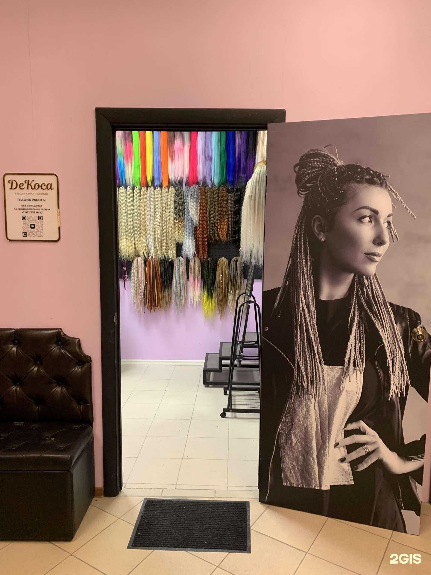 Отзывы на компанию ДеКоса в Сургуте c фото