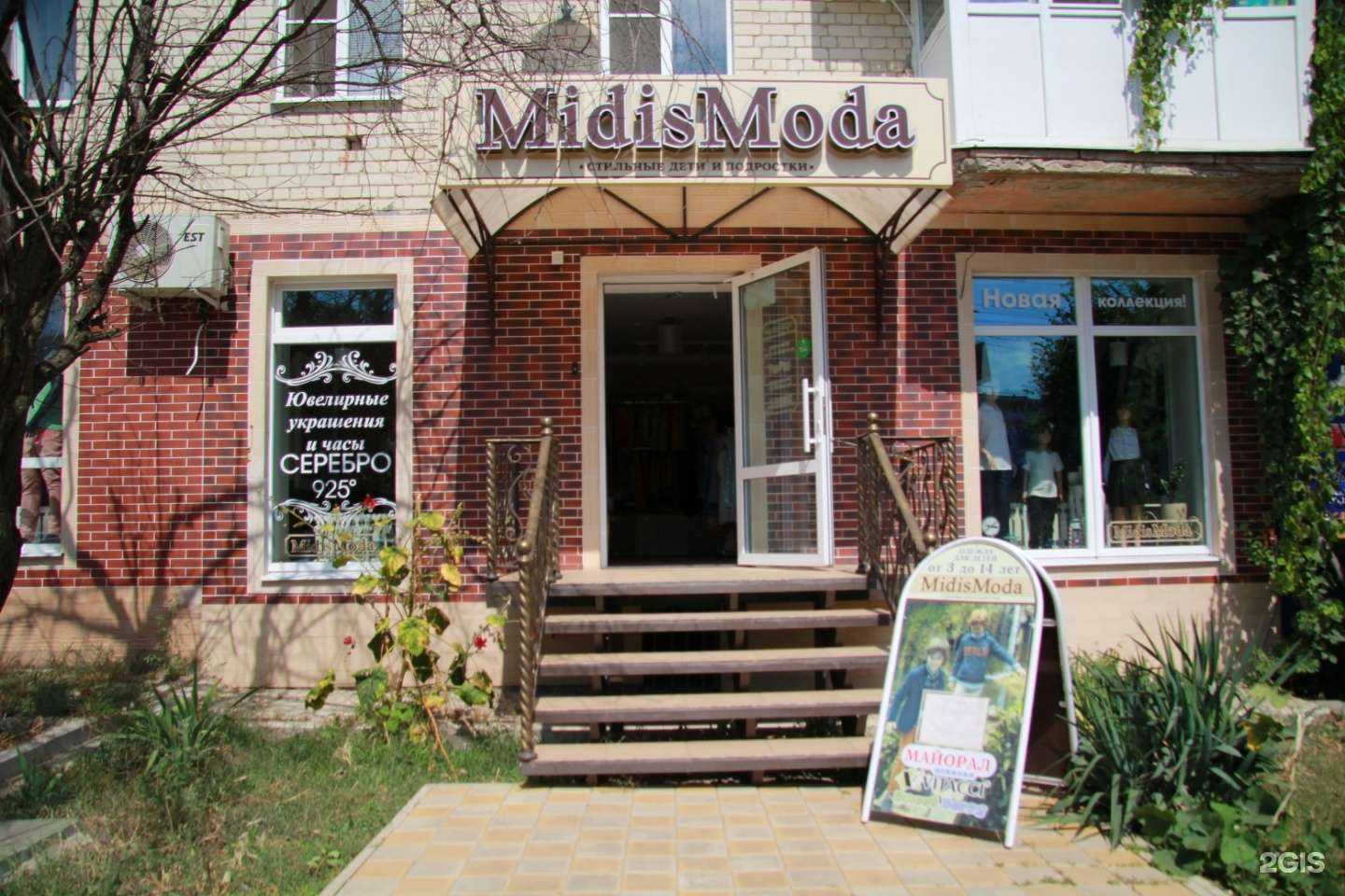 Отзывы на компанию Midismoda в г. Ставрополь c фото