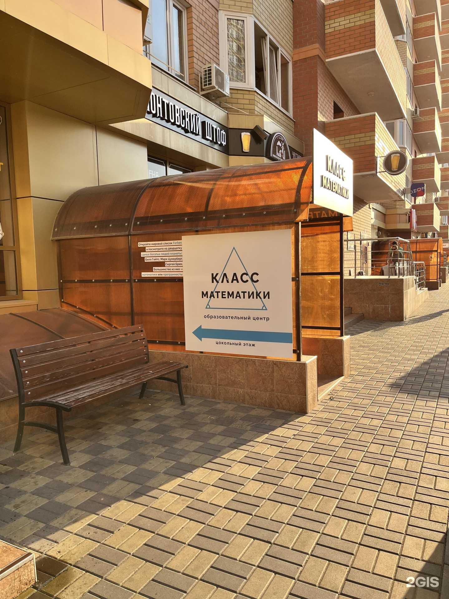 Отзывы на компанию Класс Математики в Краснодаре c фото