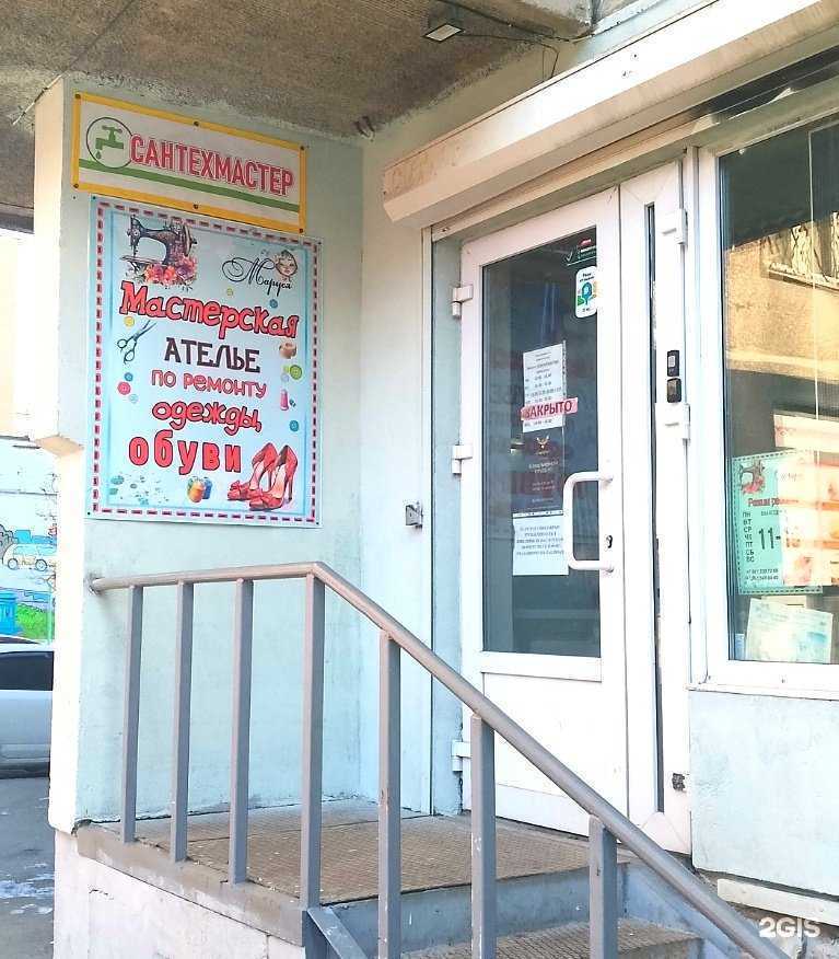 Отзывы на компанию Маруся в г. Екатеринбург c фото