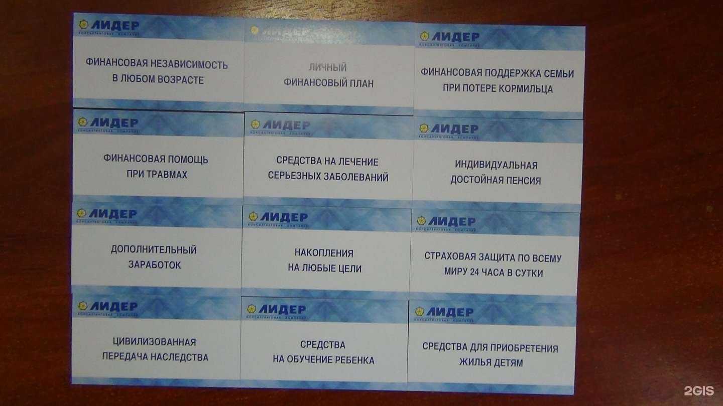 Отзывы на компанию Лидер в г. Иркутск c фото