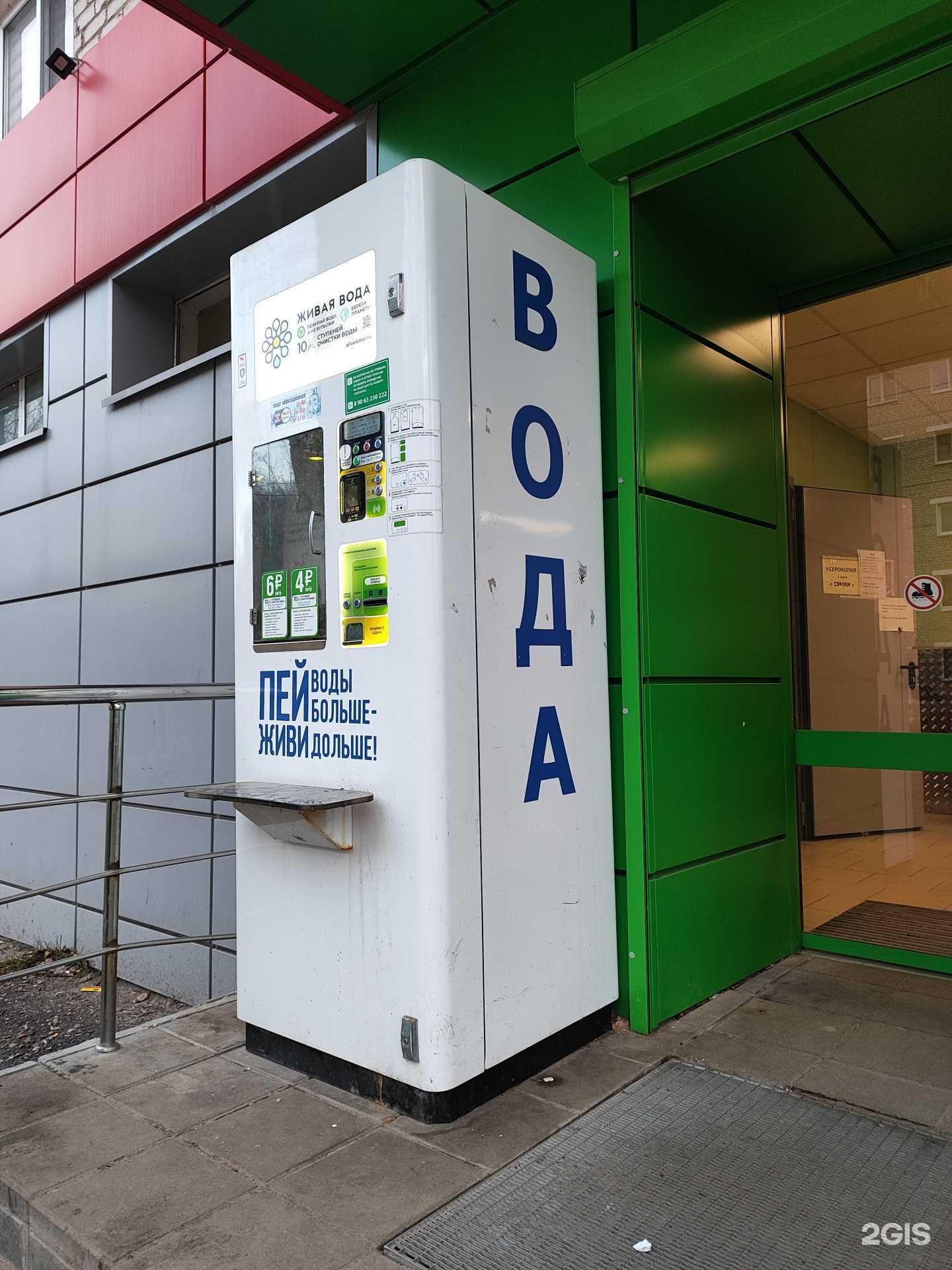 Отзывы на компанию Живая вода в г. Волжск c фото