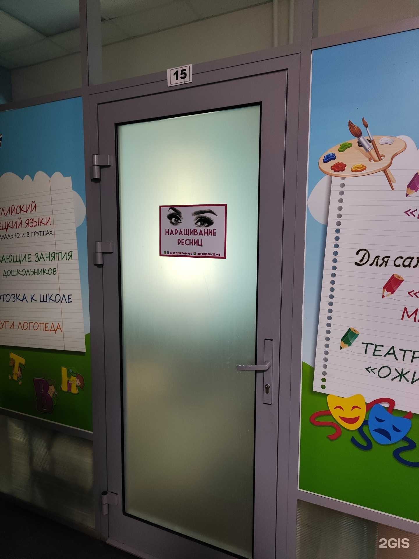 Отзывы на компанию Студия наращивания ресниц в Муроме c фото