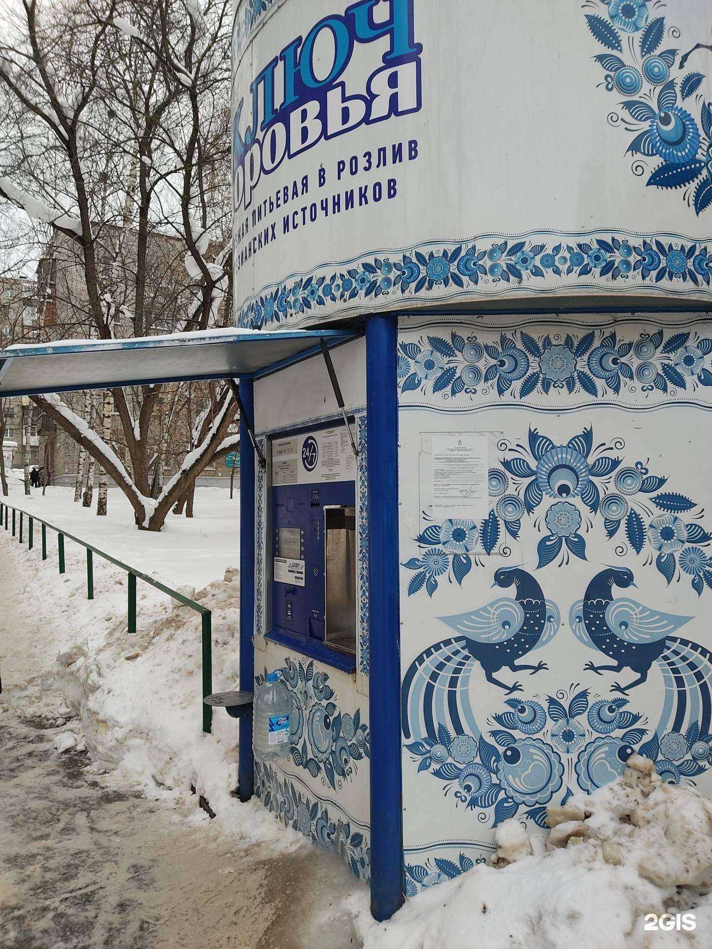 Отзывы на компанию Ключ здоровья в Нижнем Новгороде c фото