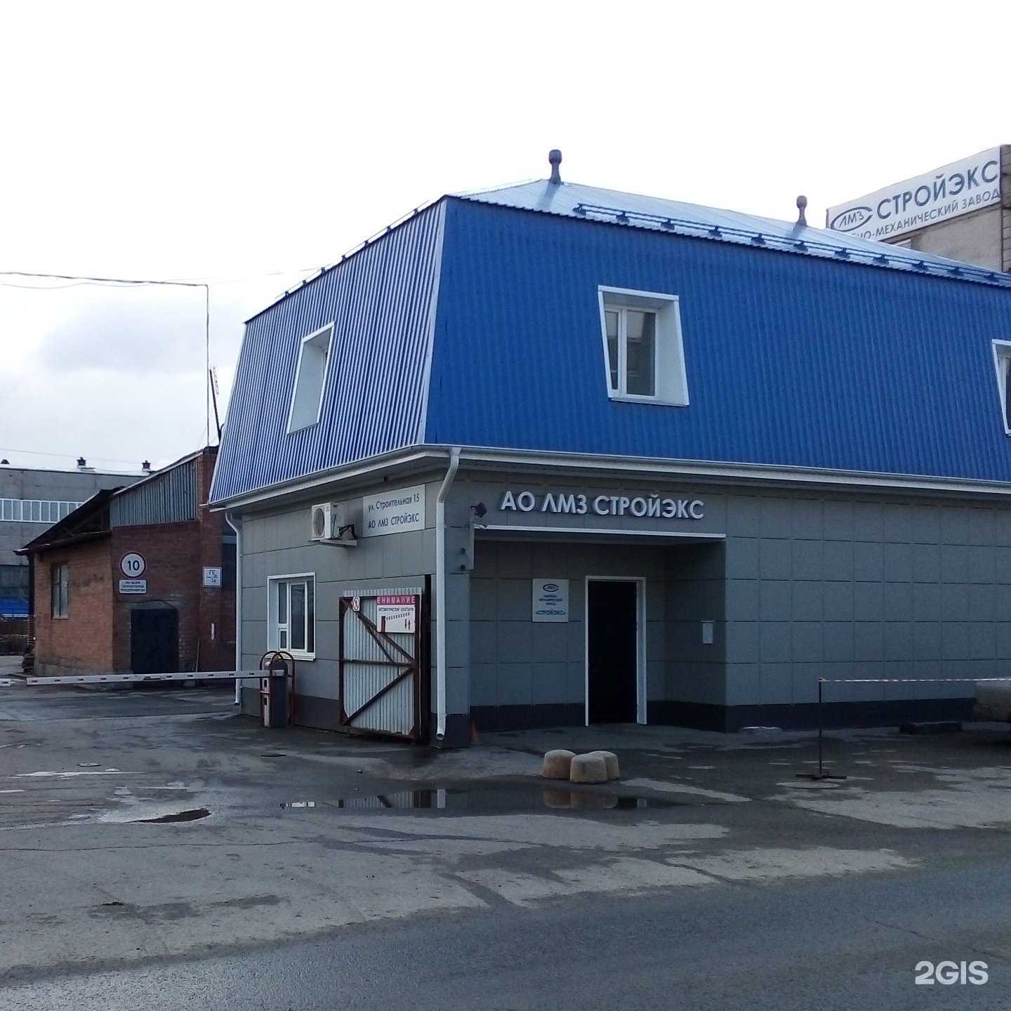 Отзывы на компанию Стройэкс в г. Челябинск c фото