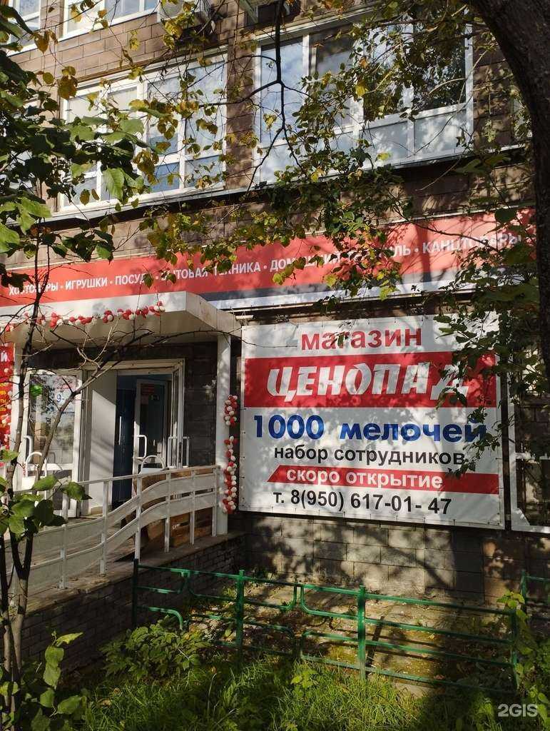 Отзывы на компанию Ценопад в Нижнем Новгороде c фото
