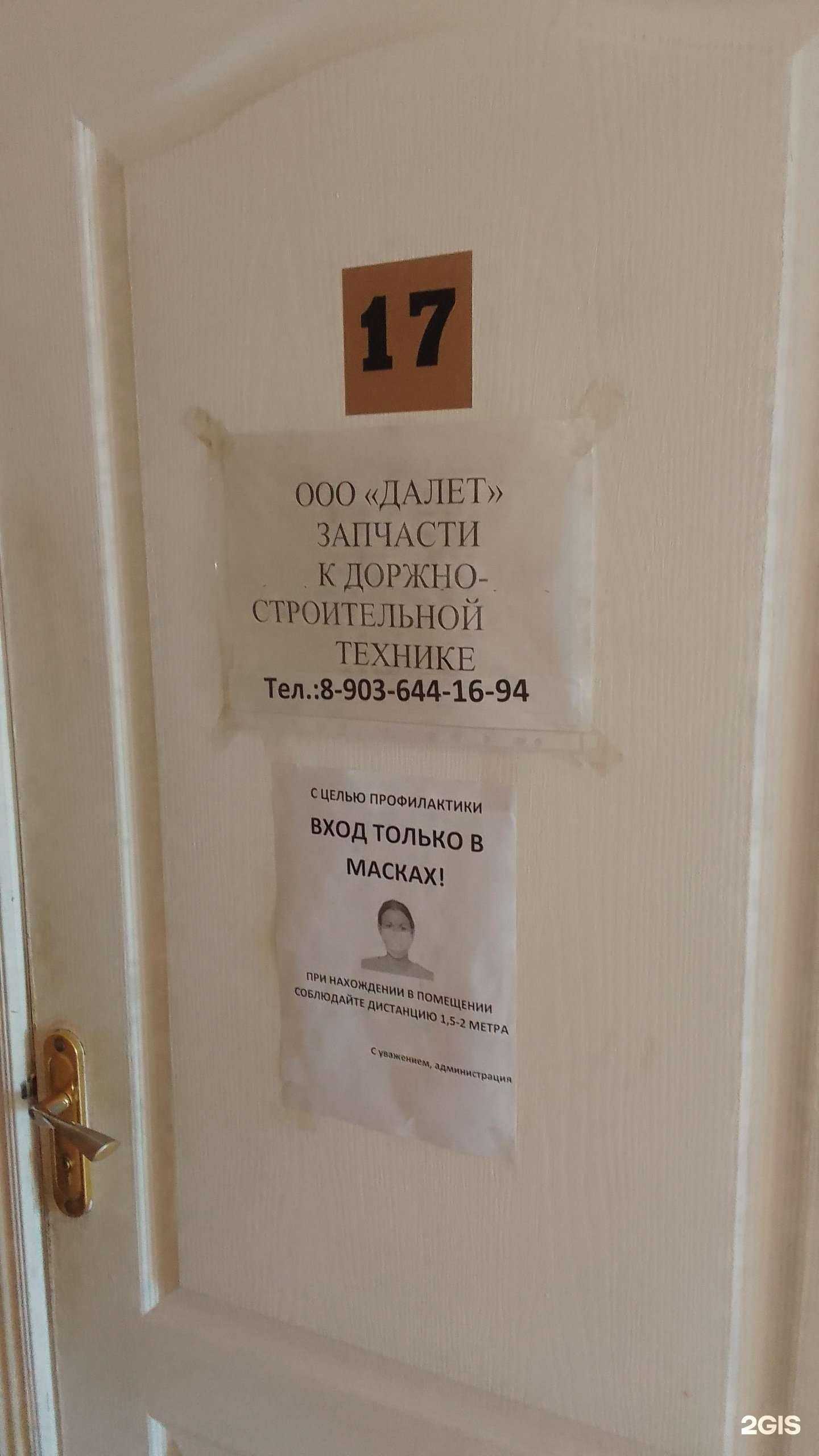 Отзывы на компанию Далет в Брянске c фото