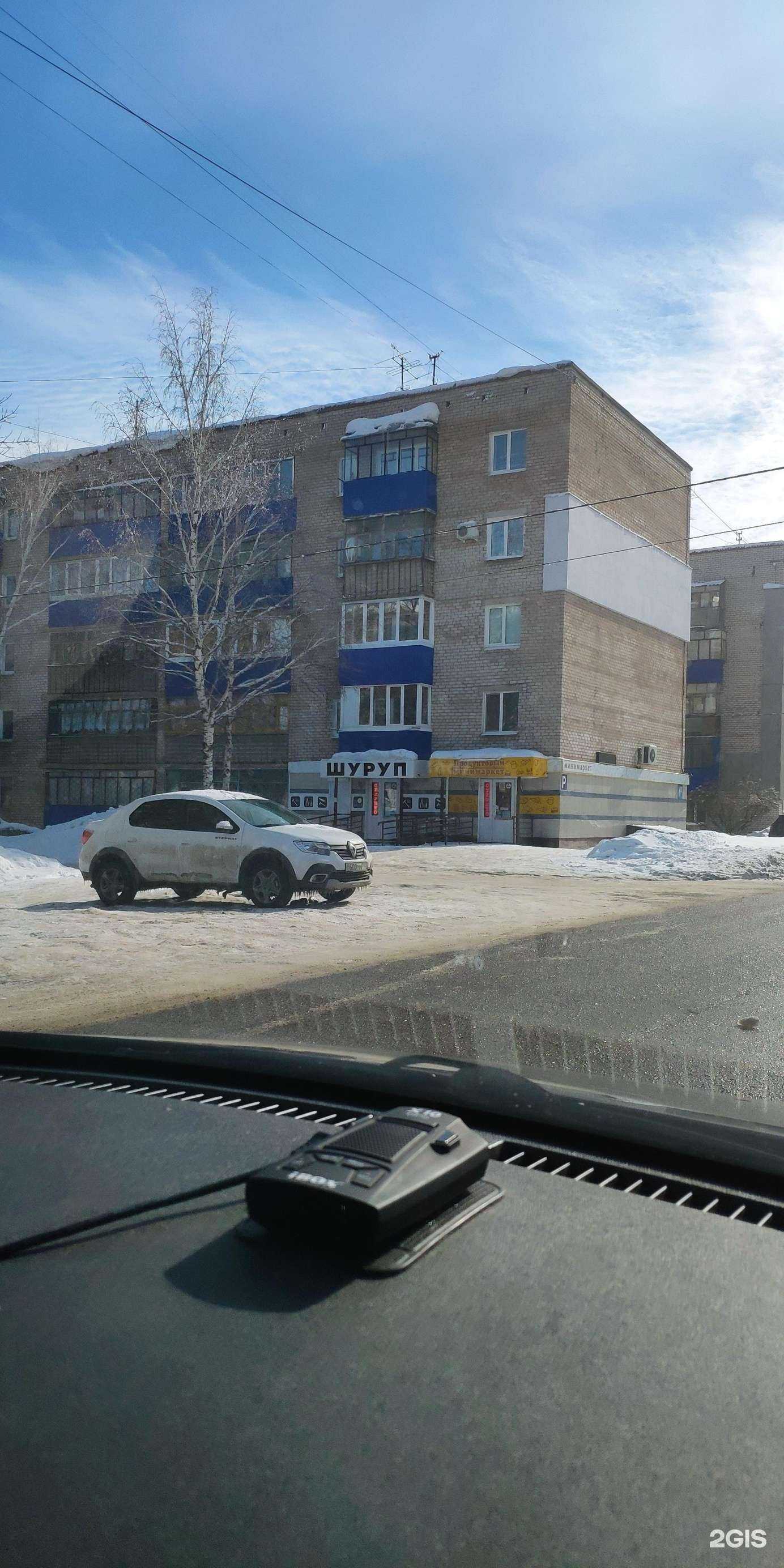 Отзывы на компанию Шуруп в Стерлитамаке c фото - фотография 2 из 2