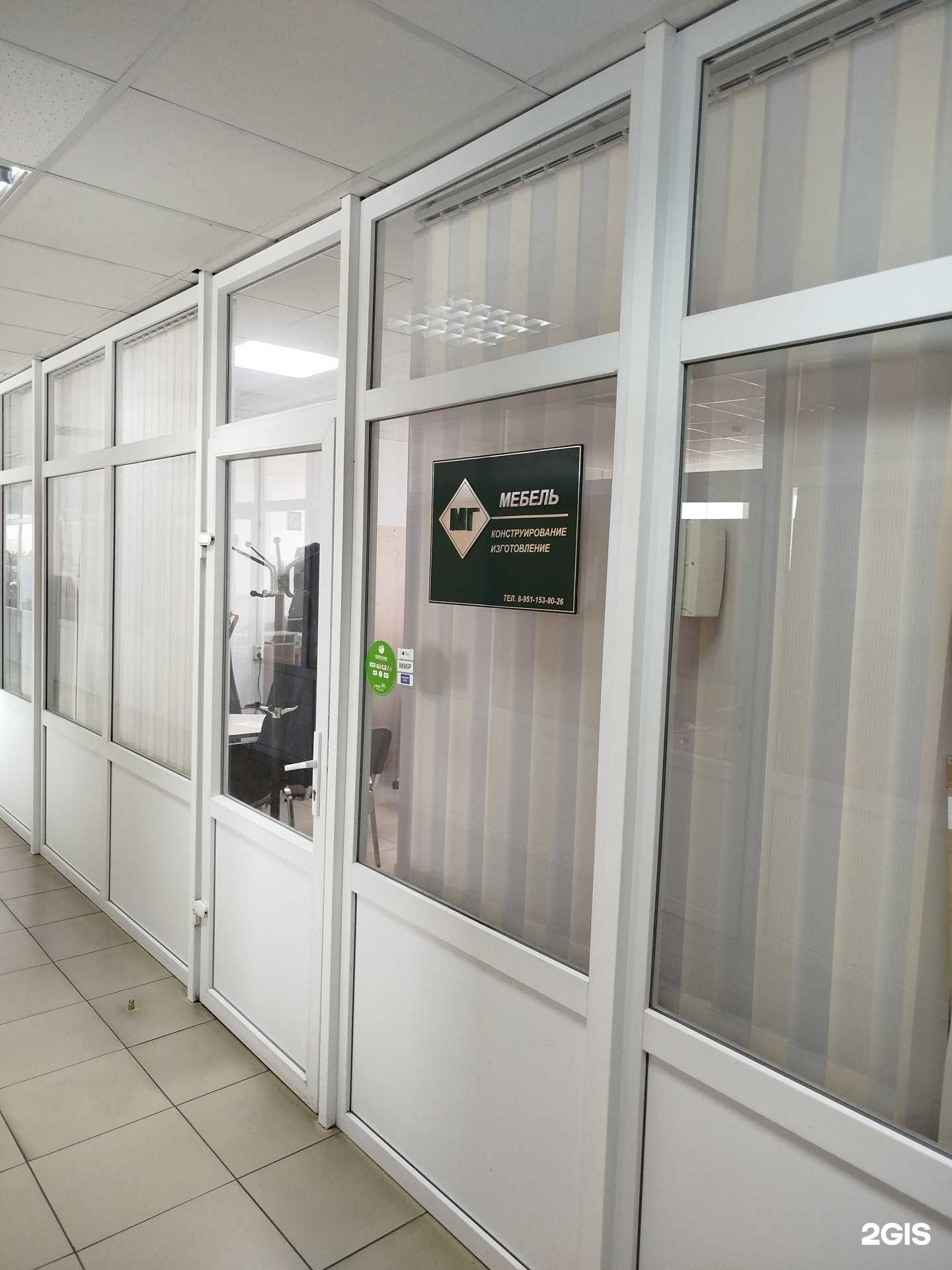 Отзывы на компанию Мг мебель в Белгороде c фото