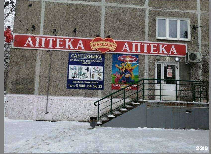 Отзывы на компанию Максавит в Нижнем Новгороде c фото