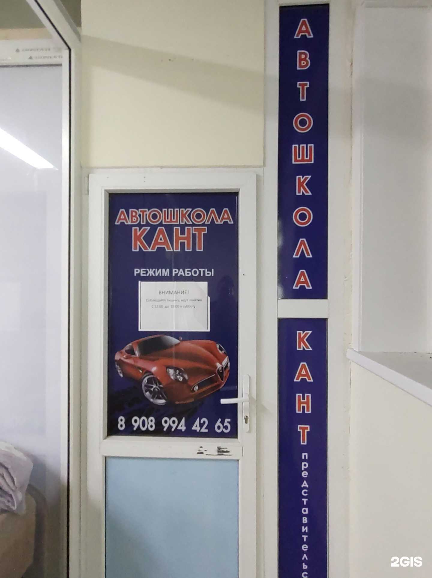 Отзывы на компанию Кант в Артёме c фото