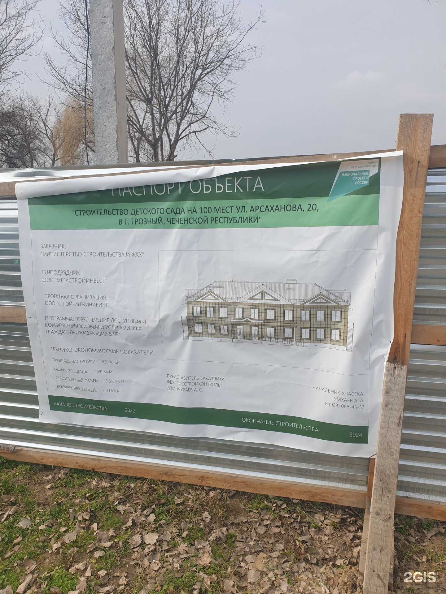 Отзывы на компанию Жималла в Грозном c фото