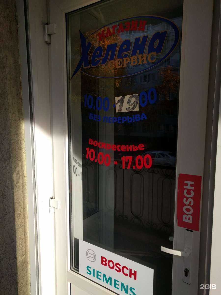 Отзывы на компанию Хелена-сервис в г. Тольятти c фото