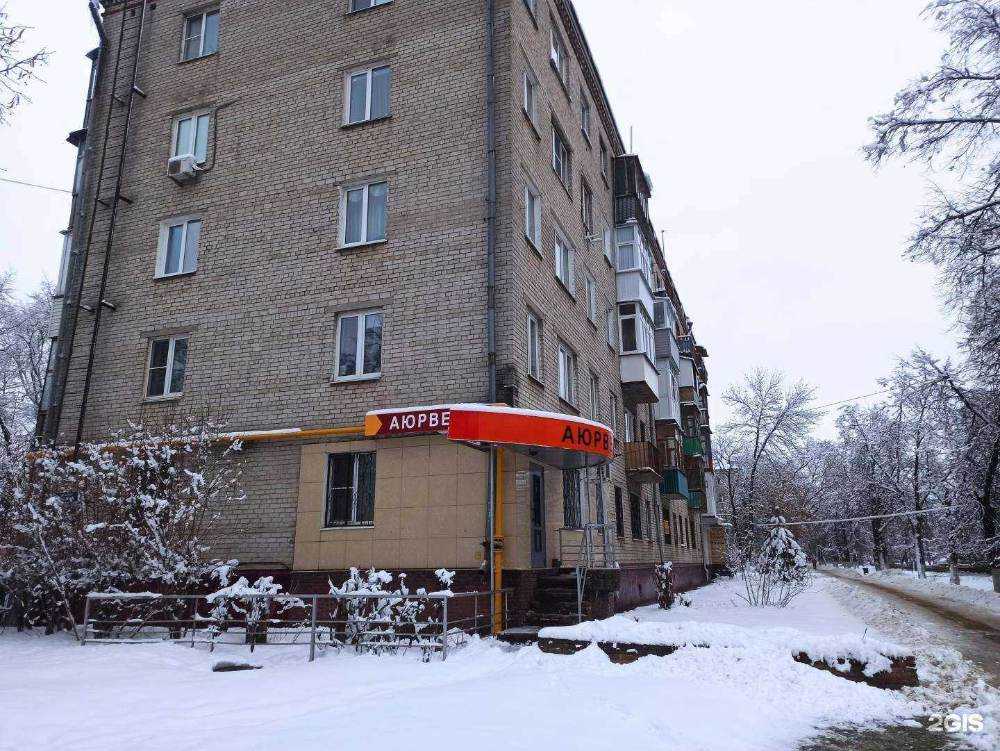 Отзывы на компанию Аюрведа в Нижнем Новгороде c фото - фотография 2 из 2