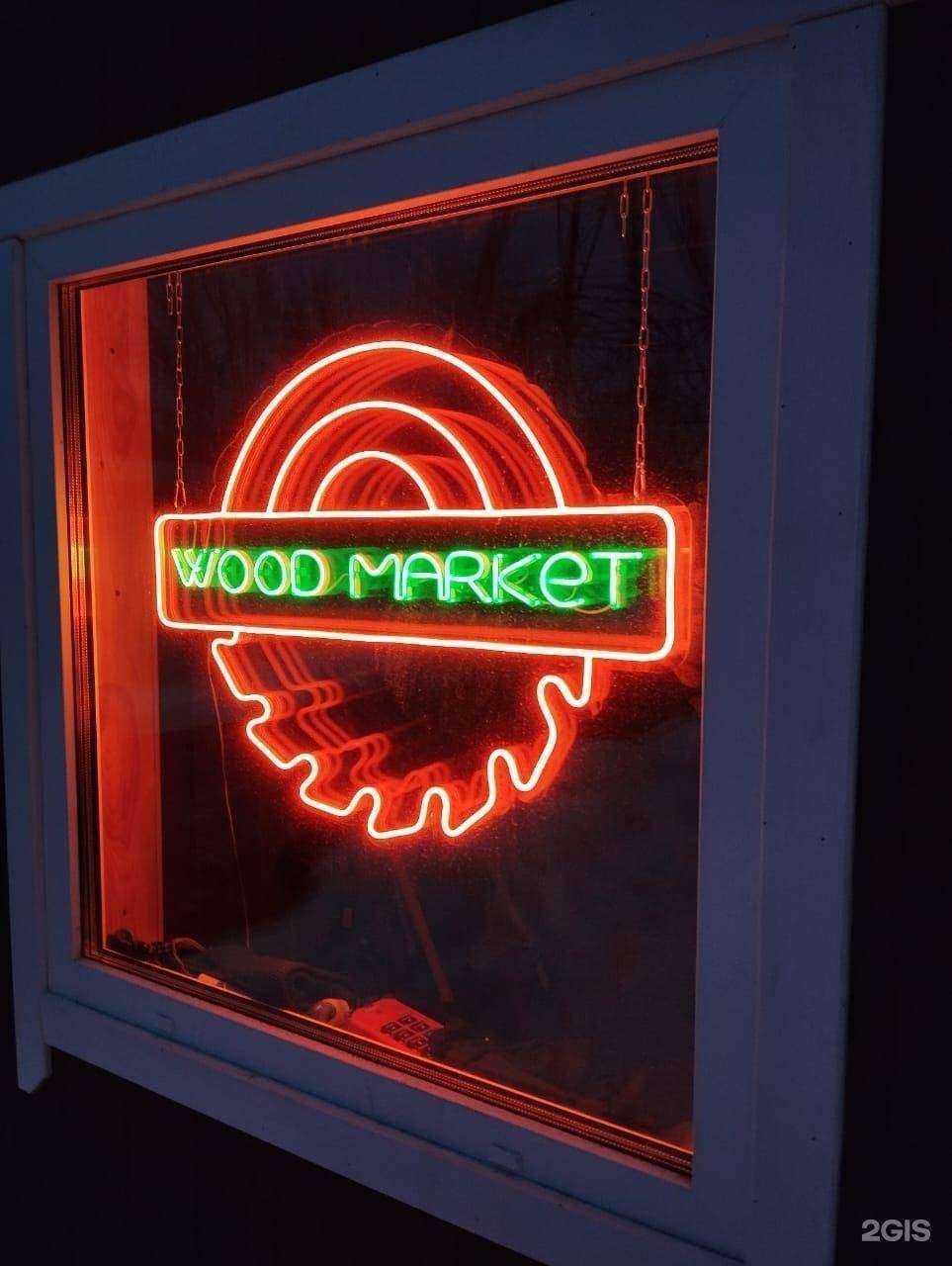 Отзывы на компанию Wood Market в г. Челябинск c фото