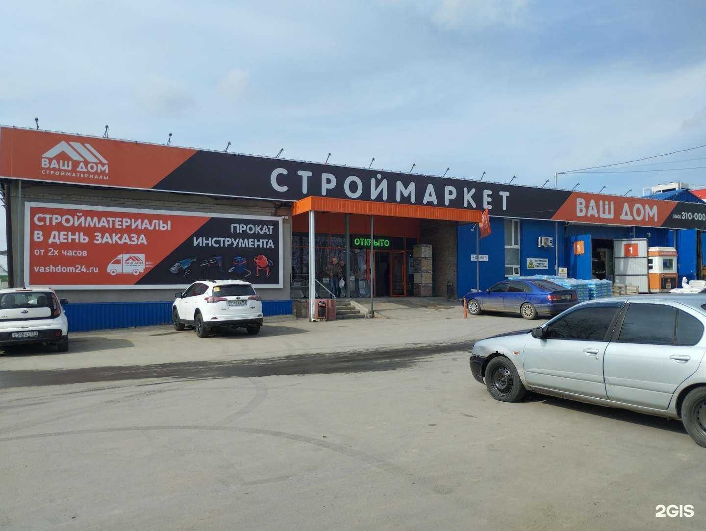 Отзывы на компанию Ваш Дом в Аксае c фото - фотография 2 из 2