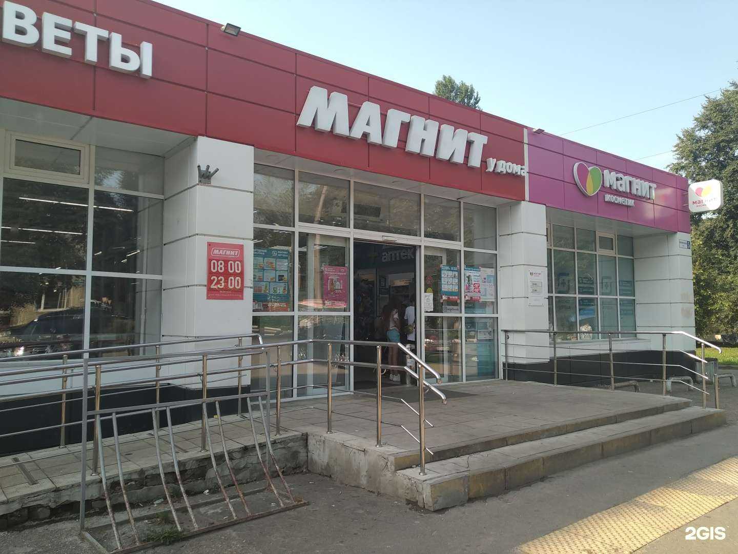 Отзывы на компанию Магнит Косметик в Апрелевке c фото