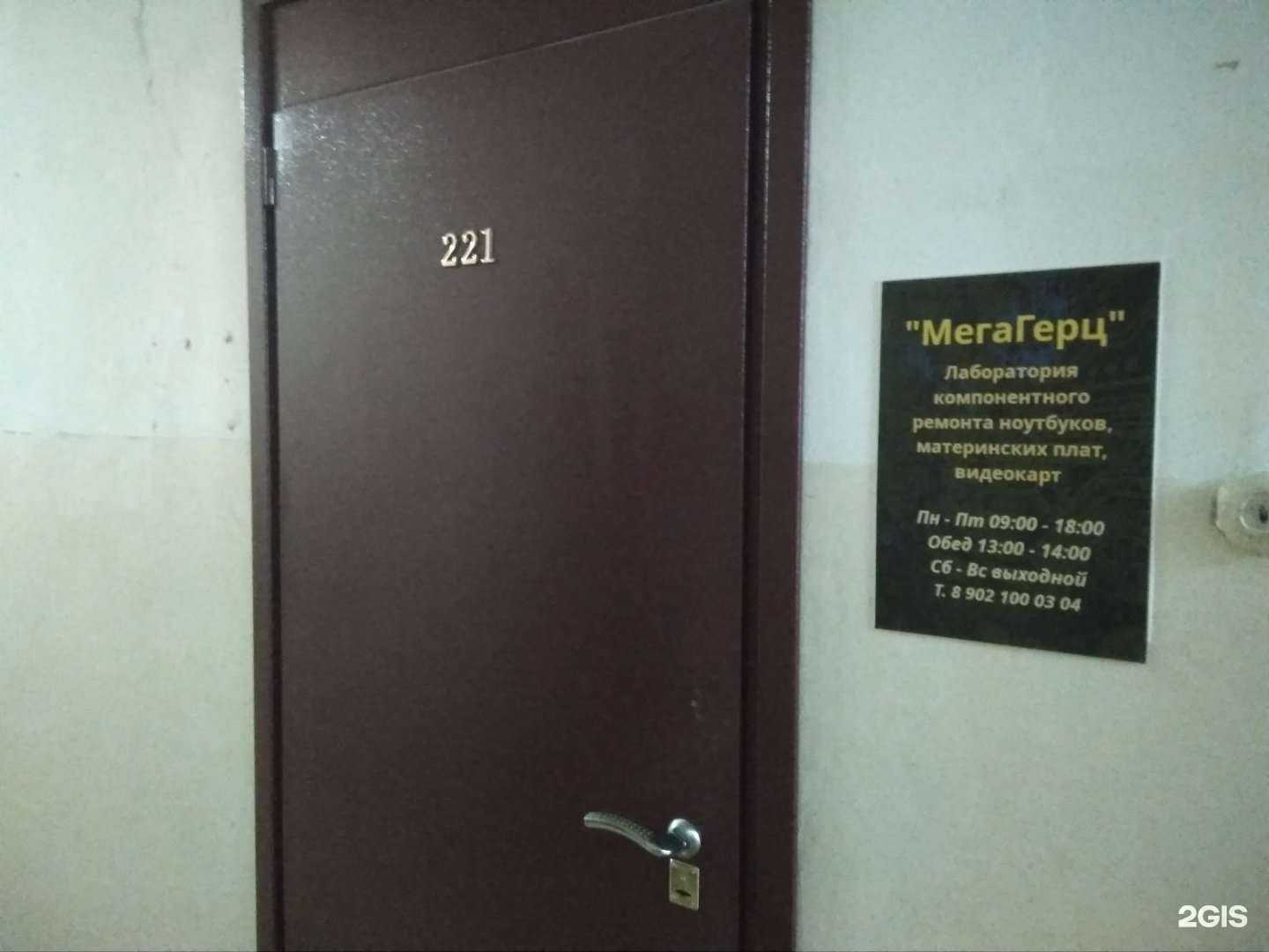 Отзывы на компанию Мегагерц в Йошкар-Оле c фото