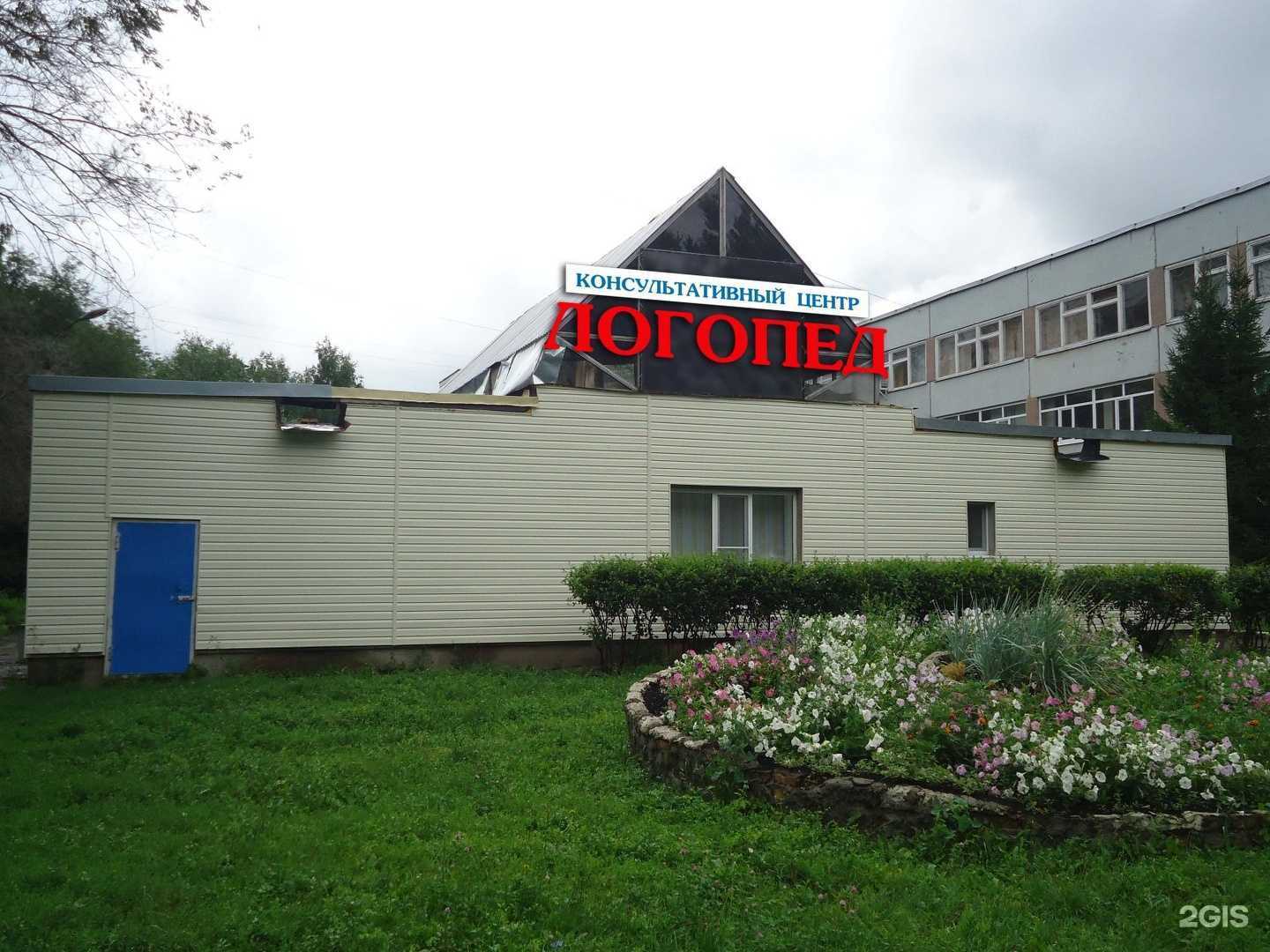 Отзывы на компанию Логопед в г. Пенза c фото