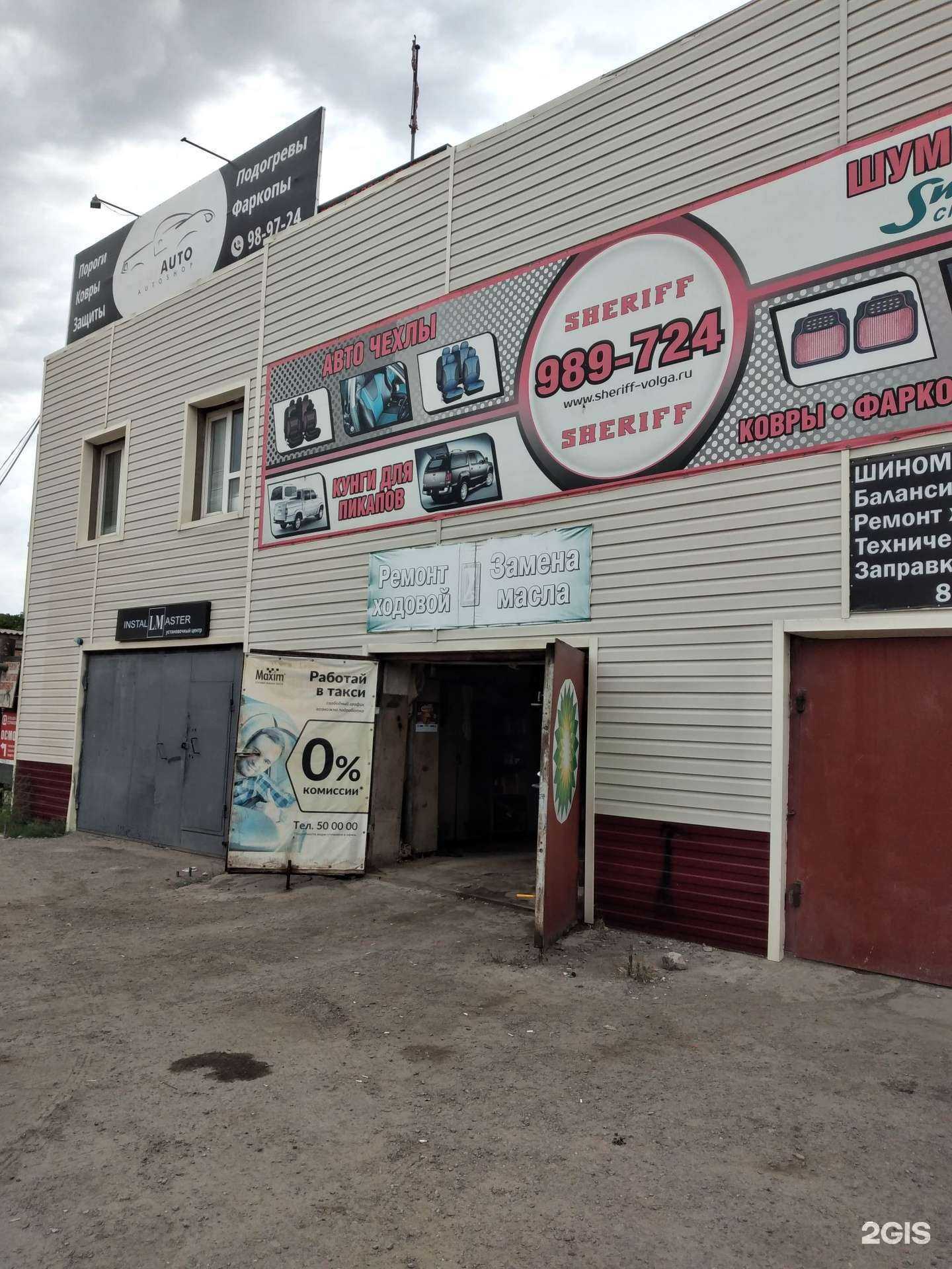 Отзывы на компанию Автосервис в Волгограде c фото