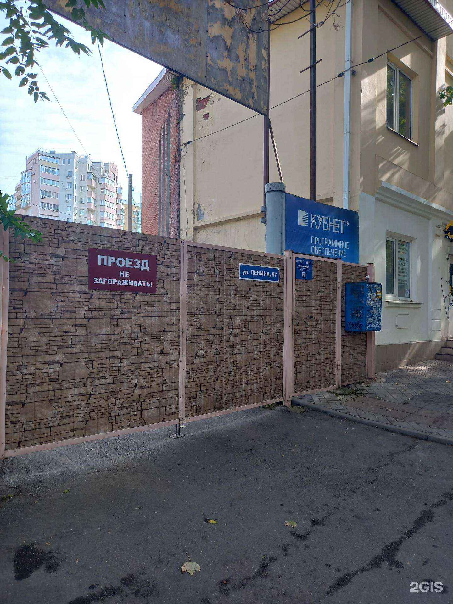 Отзывы на компанию Кубнет в г. Краснодар c фото