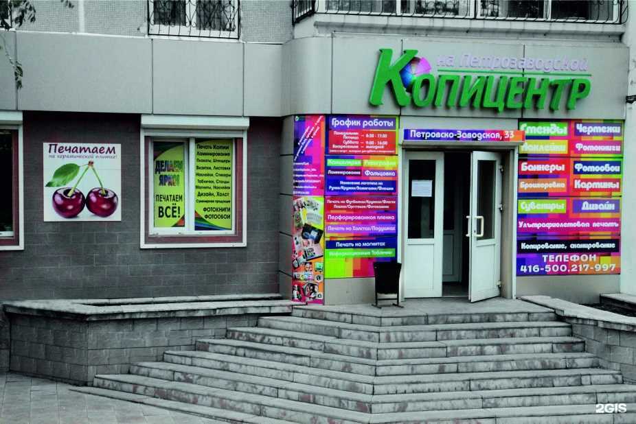 Отзывы на компанию Копицентр в г. Чита c фото