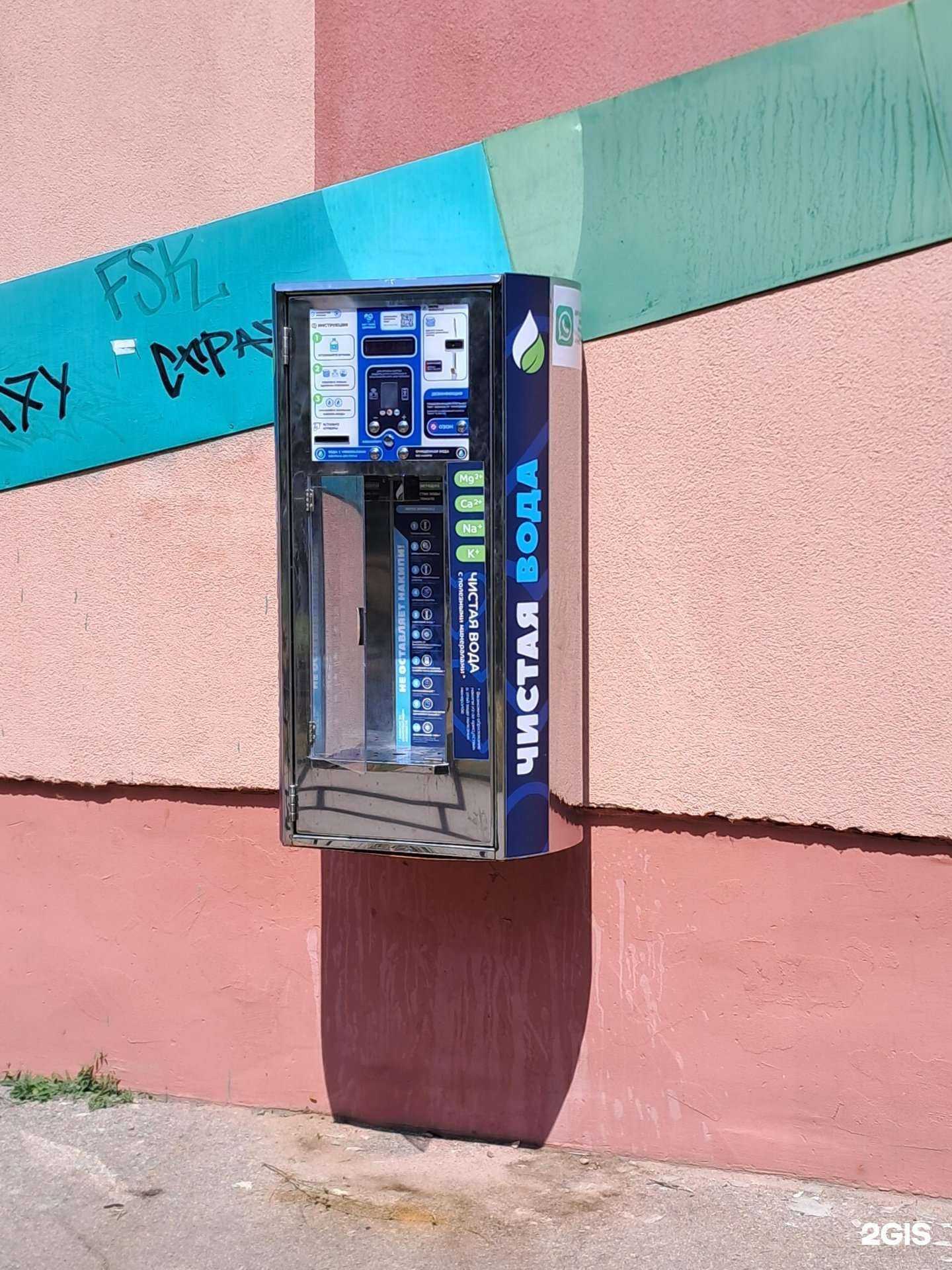 Отзывы на компанию Чистая вода в Тольятти c фото