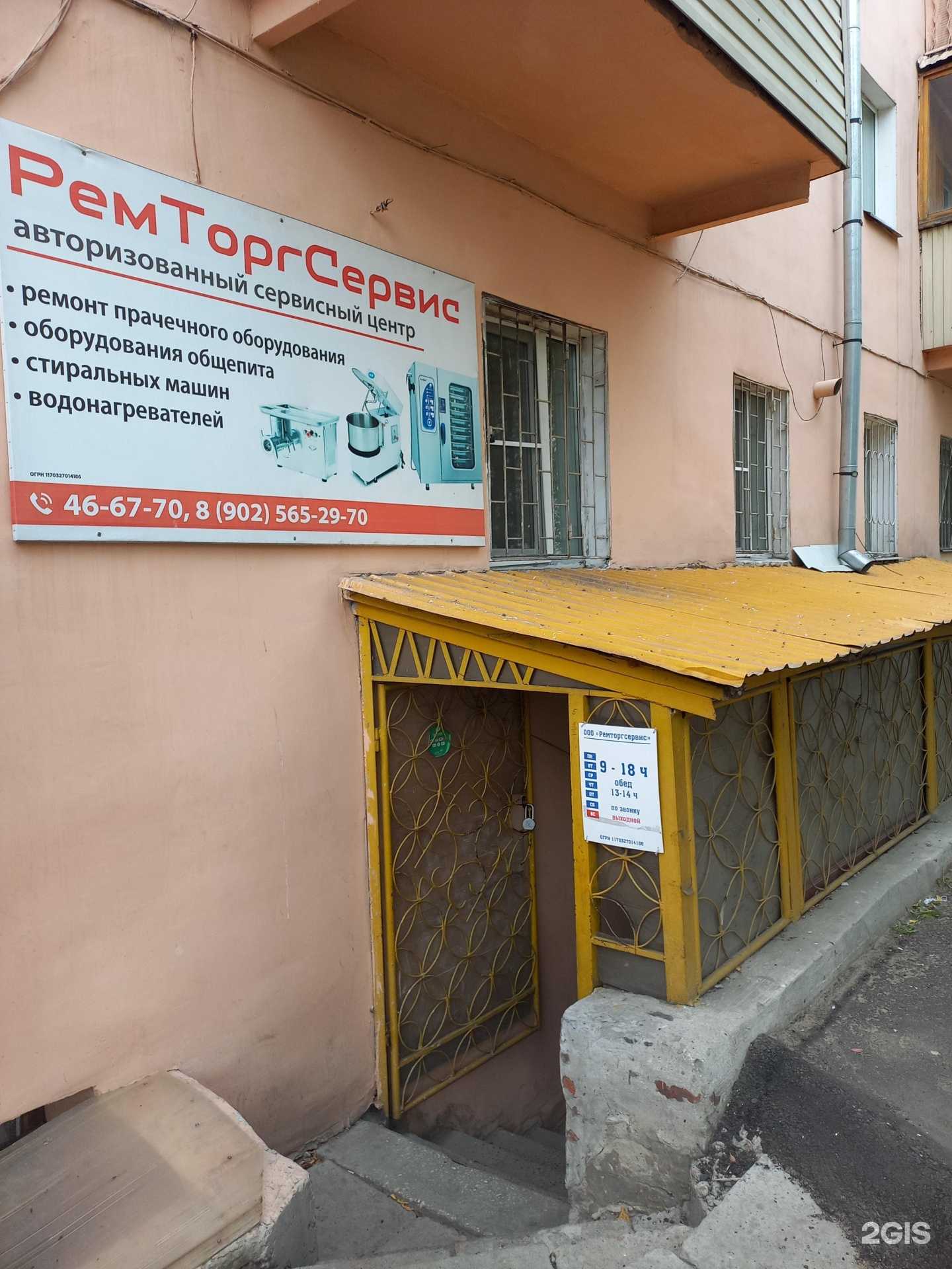 Отзывы на компанию РемТоргСервис в г. Улан-Удэ c фото