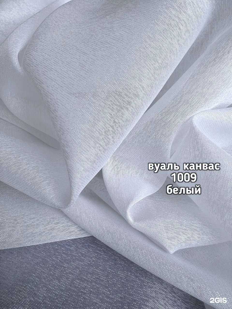 Отзывы на компанию Lenanta Textiles в г. Улан-Удэ c фото